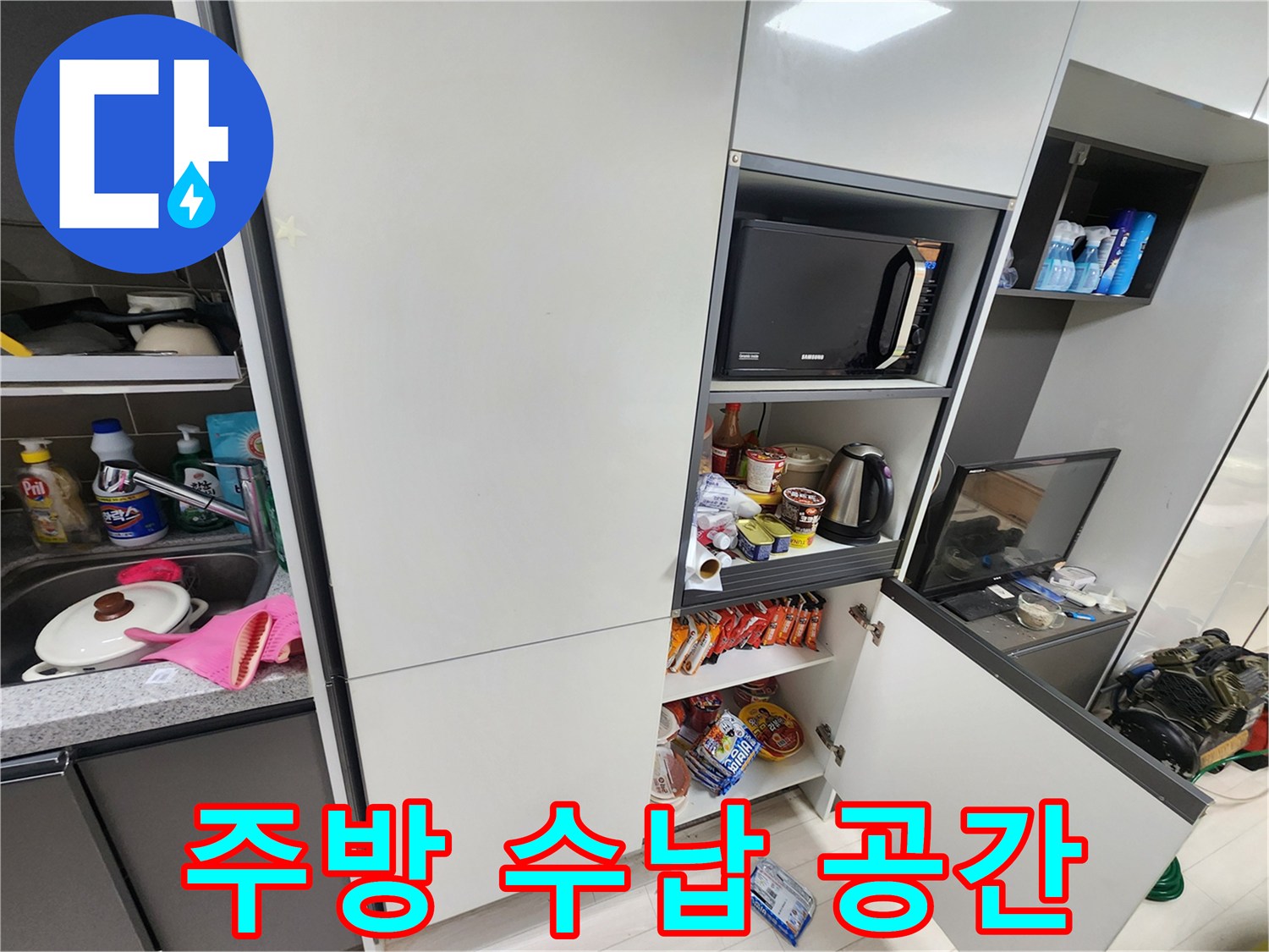 정리된 주방 선반과 전자레인지 배치 모습