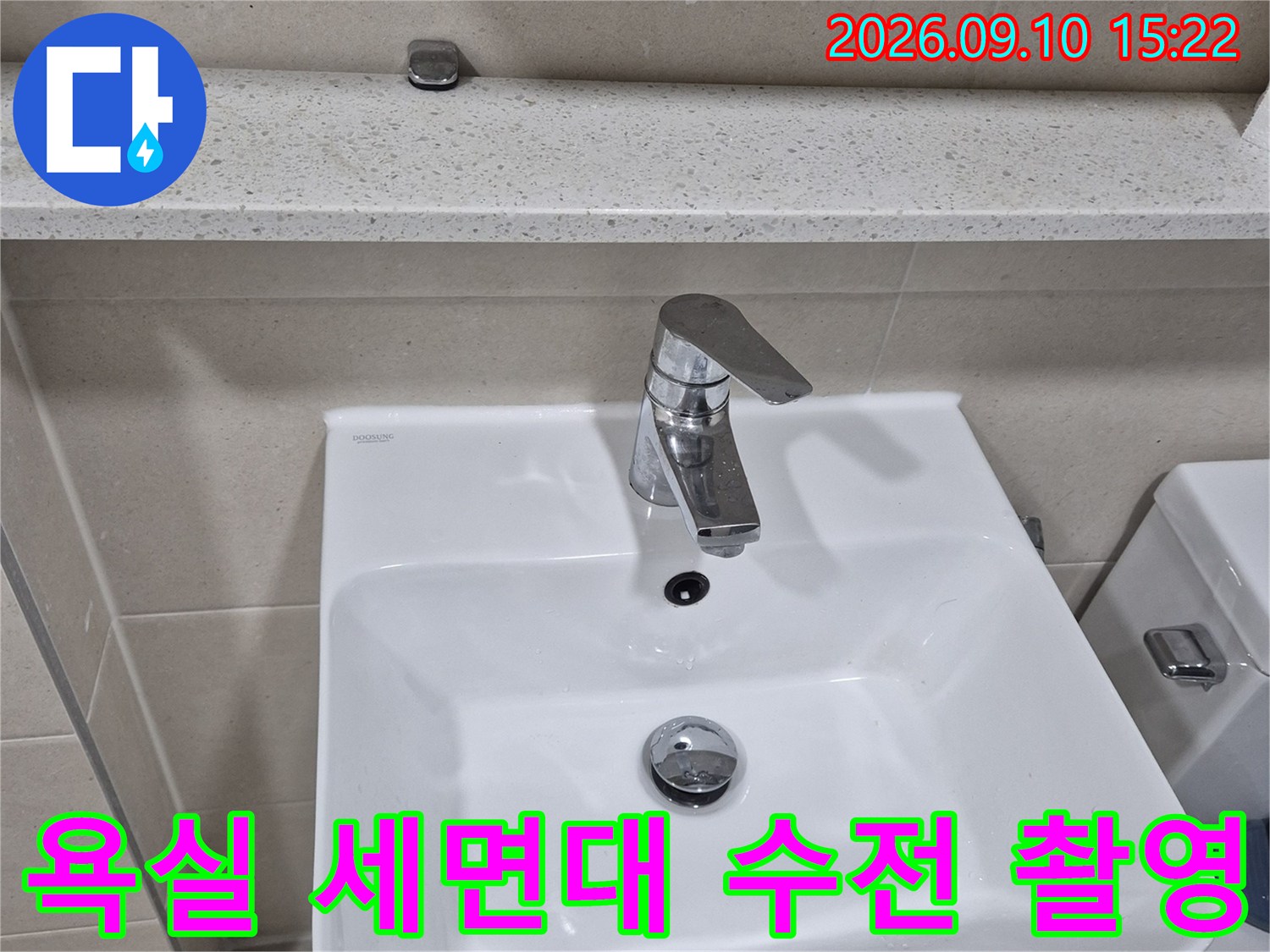 세면대 상단부와 은색 수도꼭지의 상세 모습