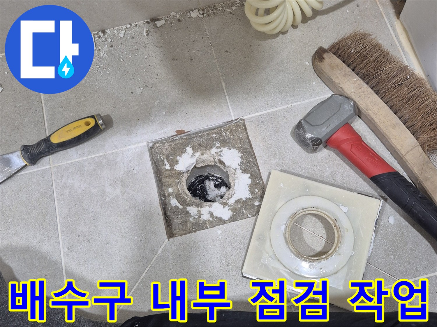 하수구 배관 연결 부위의 결함을 확인하기 위한 내부 관찰 사진