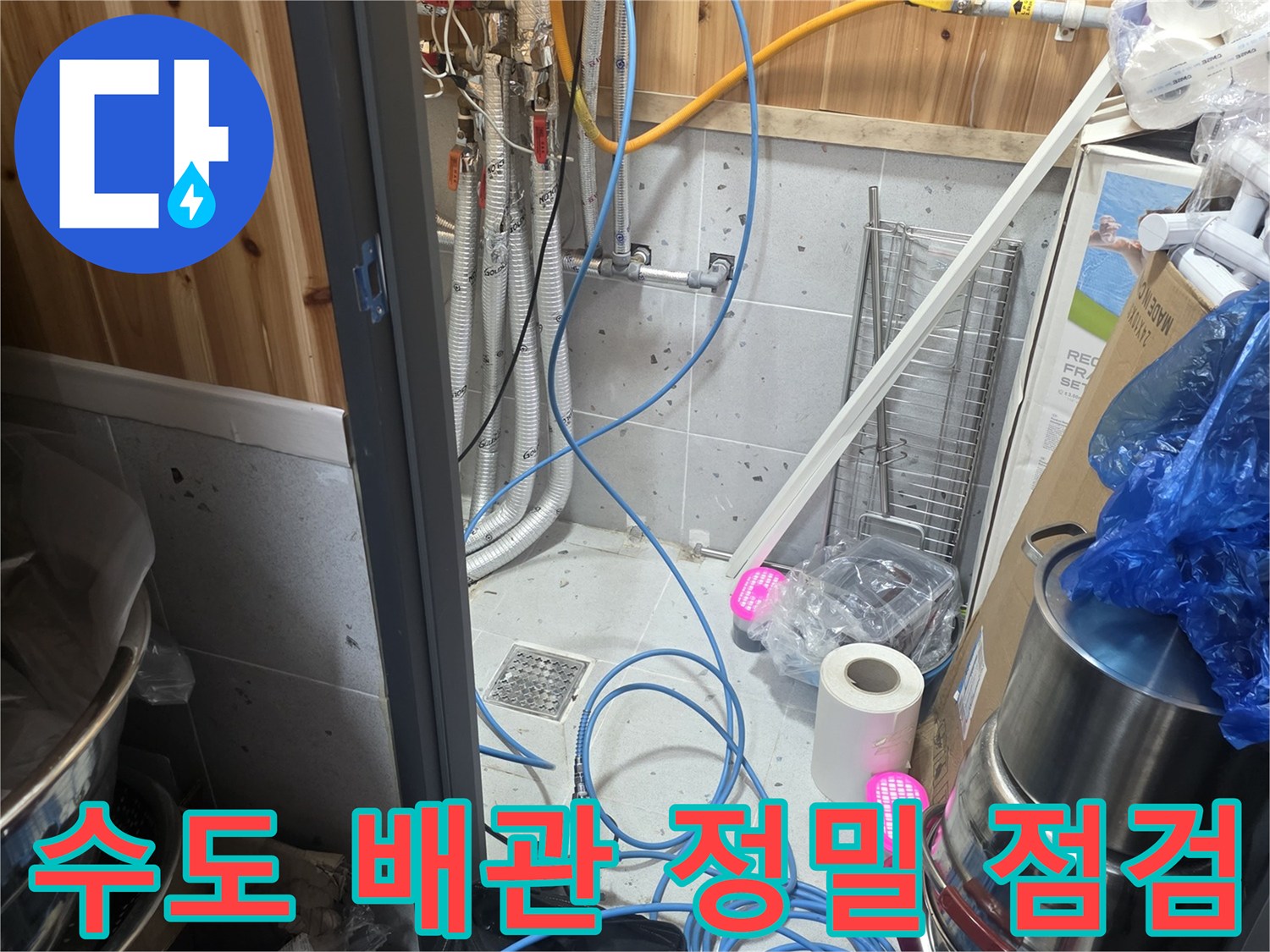 배관 압력계 연결-정확한 누수 위치를 찾기 위한 작업