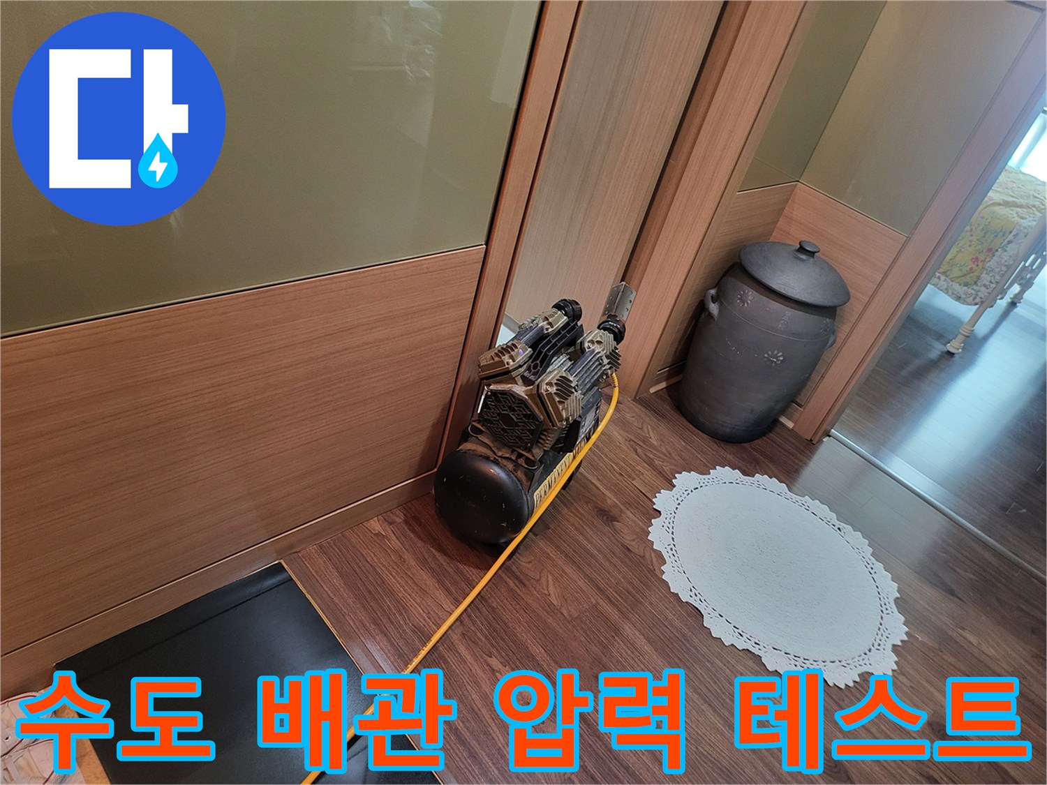 배관의 누설 여부를 판단하기 위해 압력을 측정하는 장비 모습