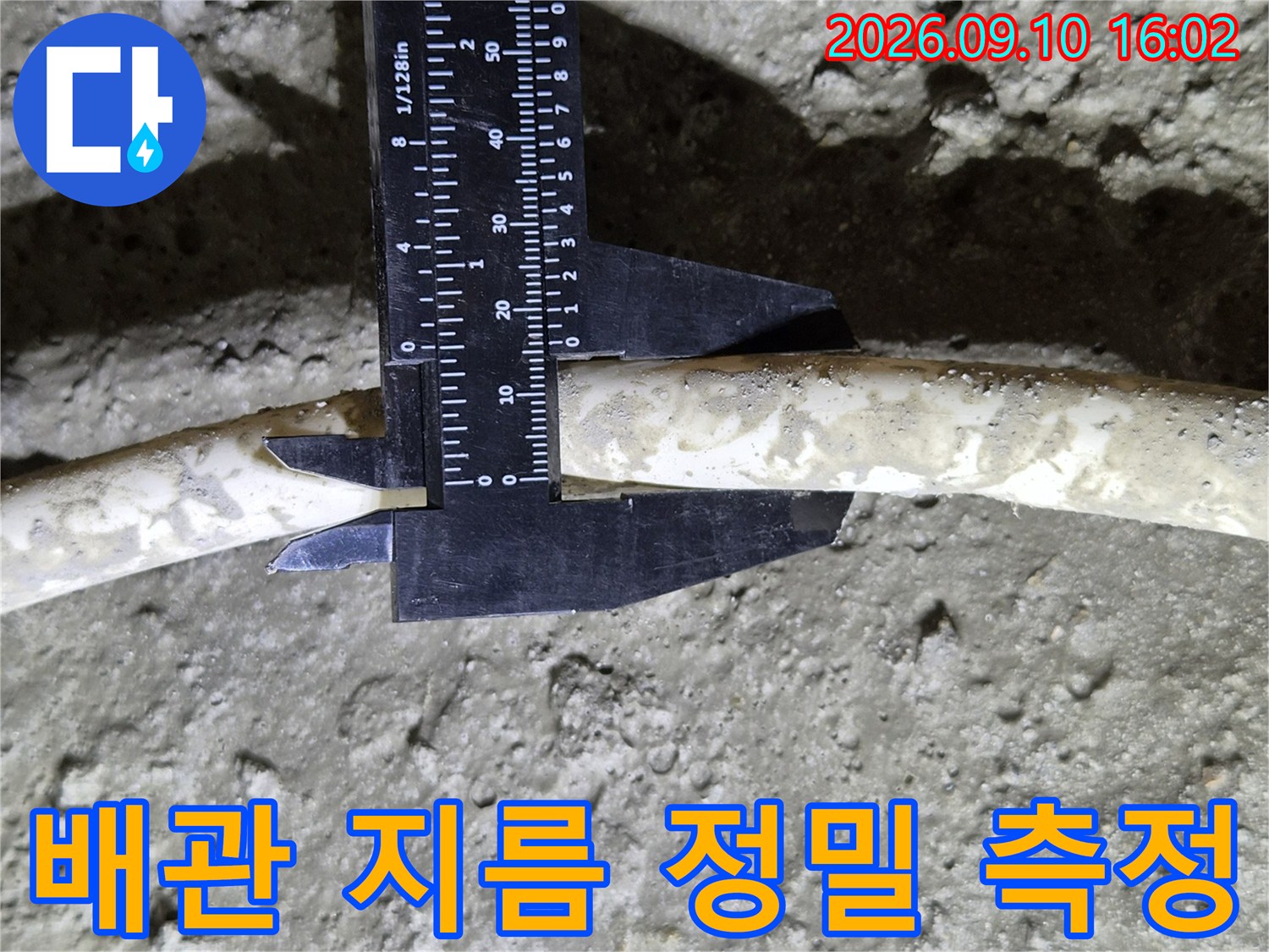 공사 현장에서-배관의 외경을 캘리퍼스로 세밀하게 재고 있는 사진