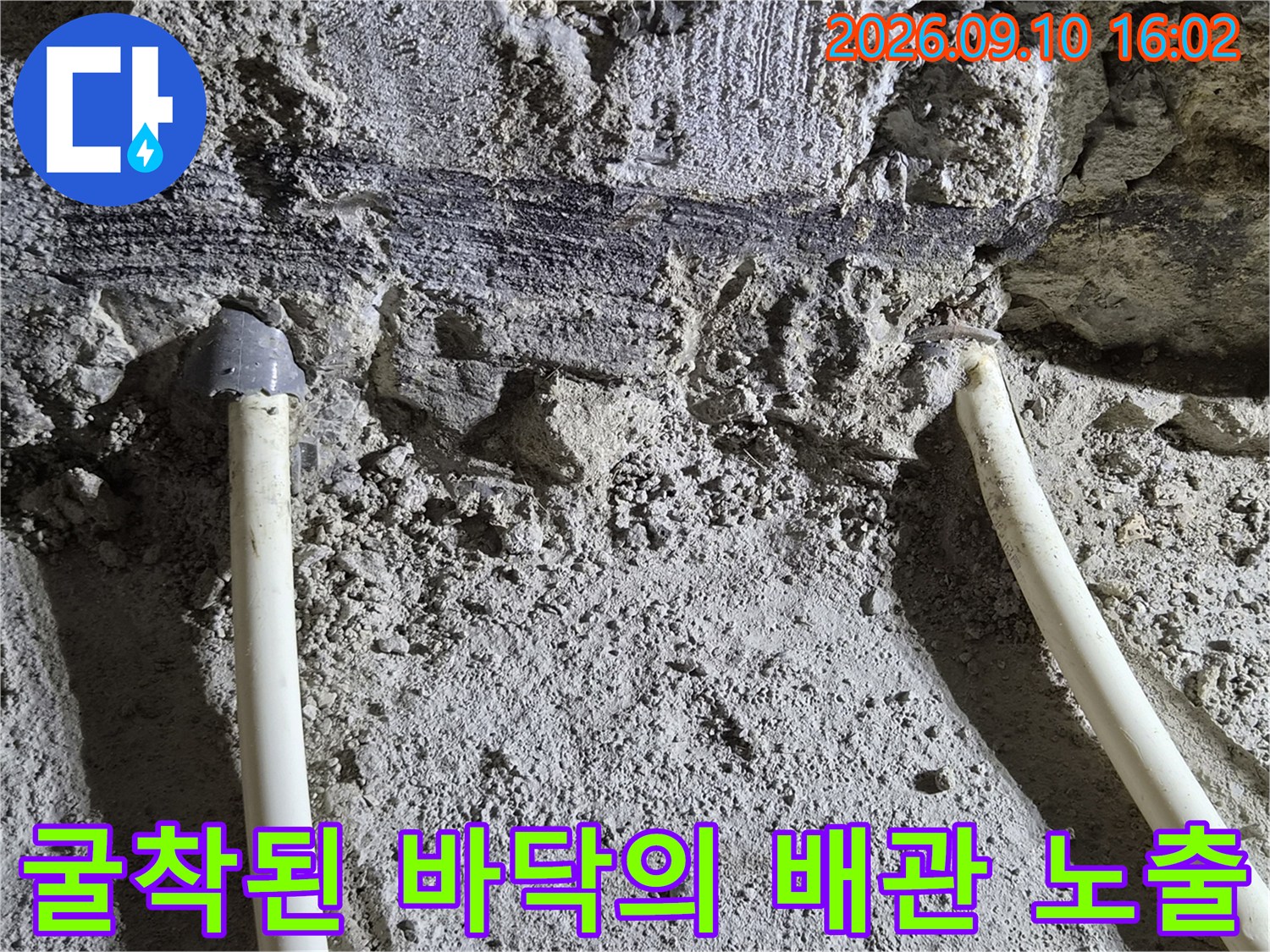 리모델링 현장의-노출된 엑셀 배관과 흙 구조물