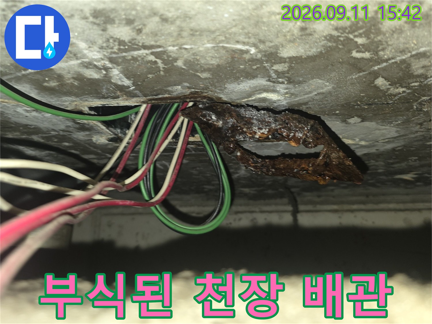 슬라브 틈새의-부식된 금속 부품과 전선 노출 상태