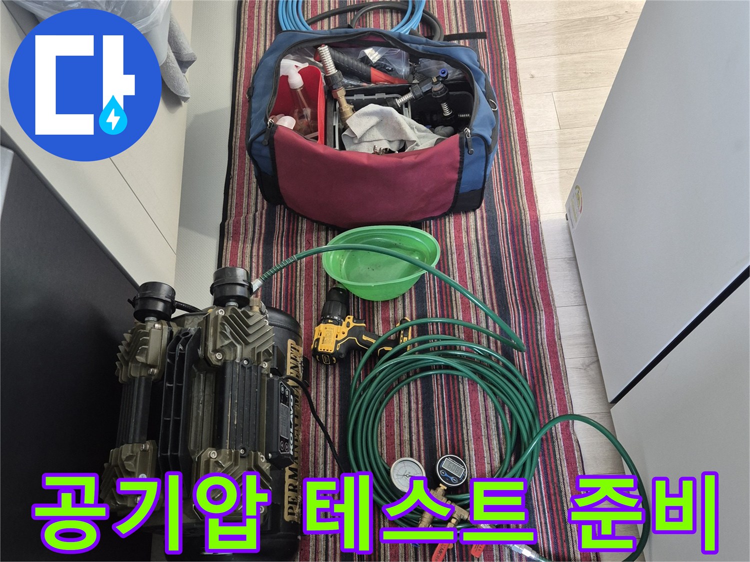 배관 내부 결함을 찾기 위한-에어 컴프레셔와-게이지 세팅