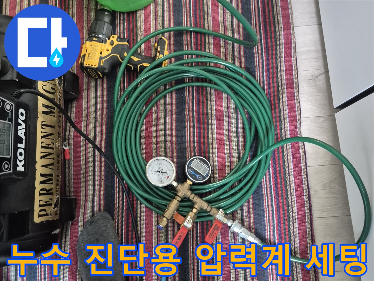 배관의 기밀을 테스트하는-압력계와 공기 호스