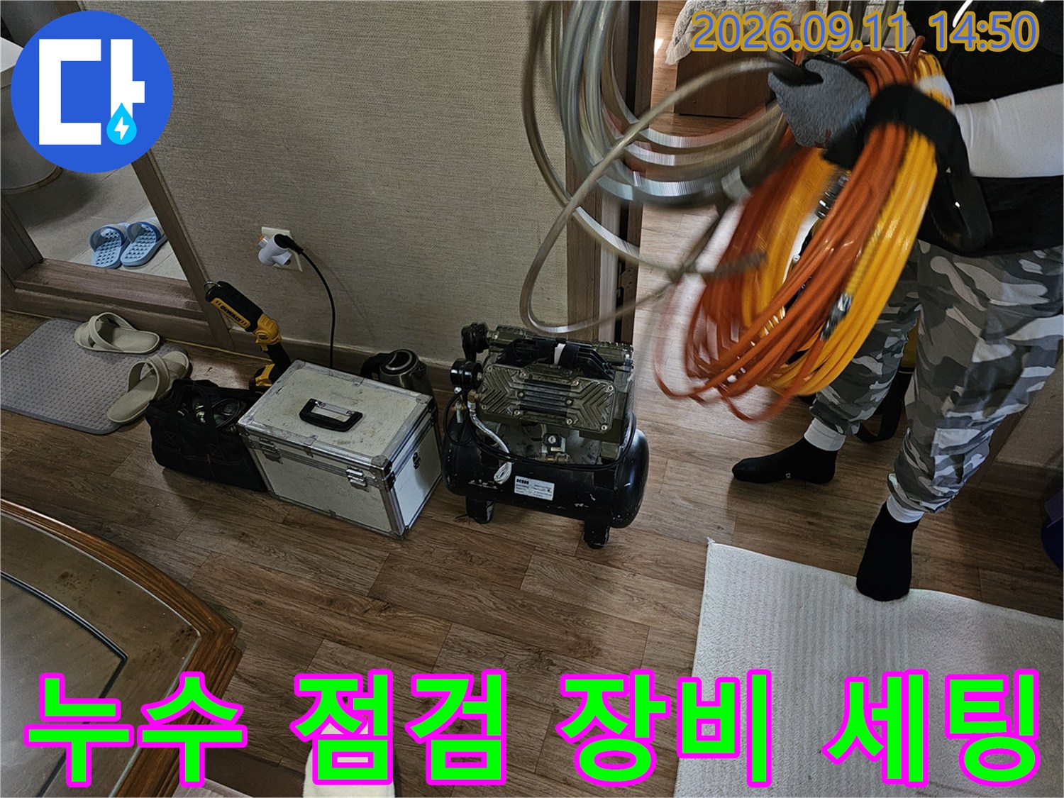 누수 탐지를 위해 준비된-공압 테스트기와 배관 검사용 호스
