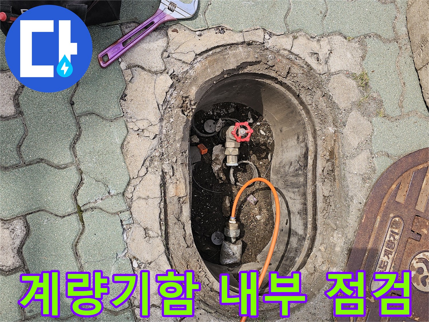 수도 계량기 밸브와 압력 측정용 호스가 연결된 사진