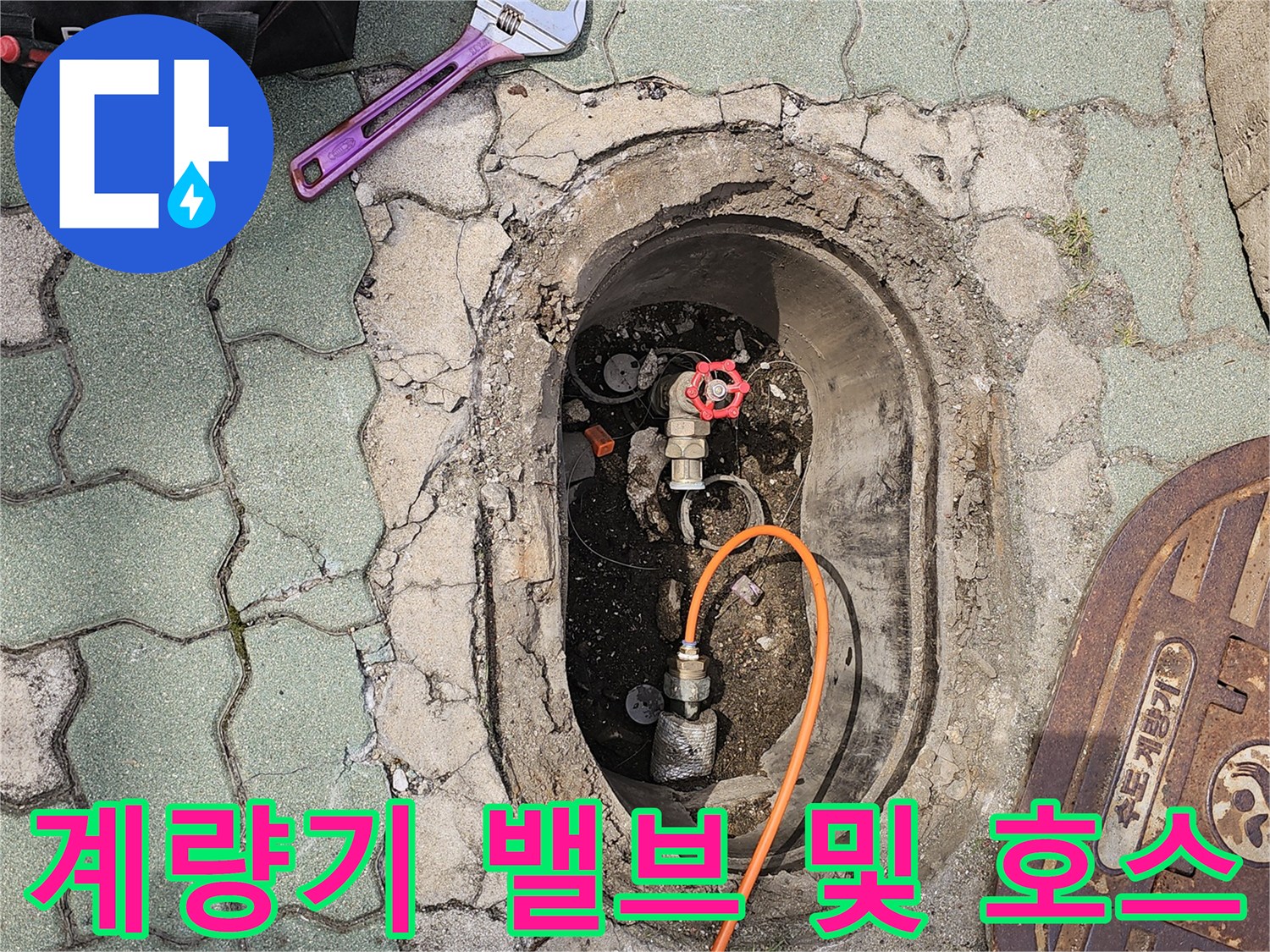 외부 계량기 함 내부의 금속 밸브와 압력 측정용 호스