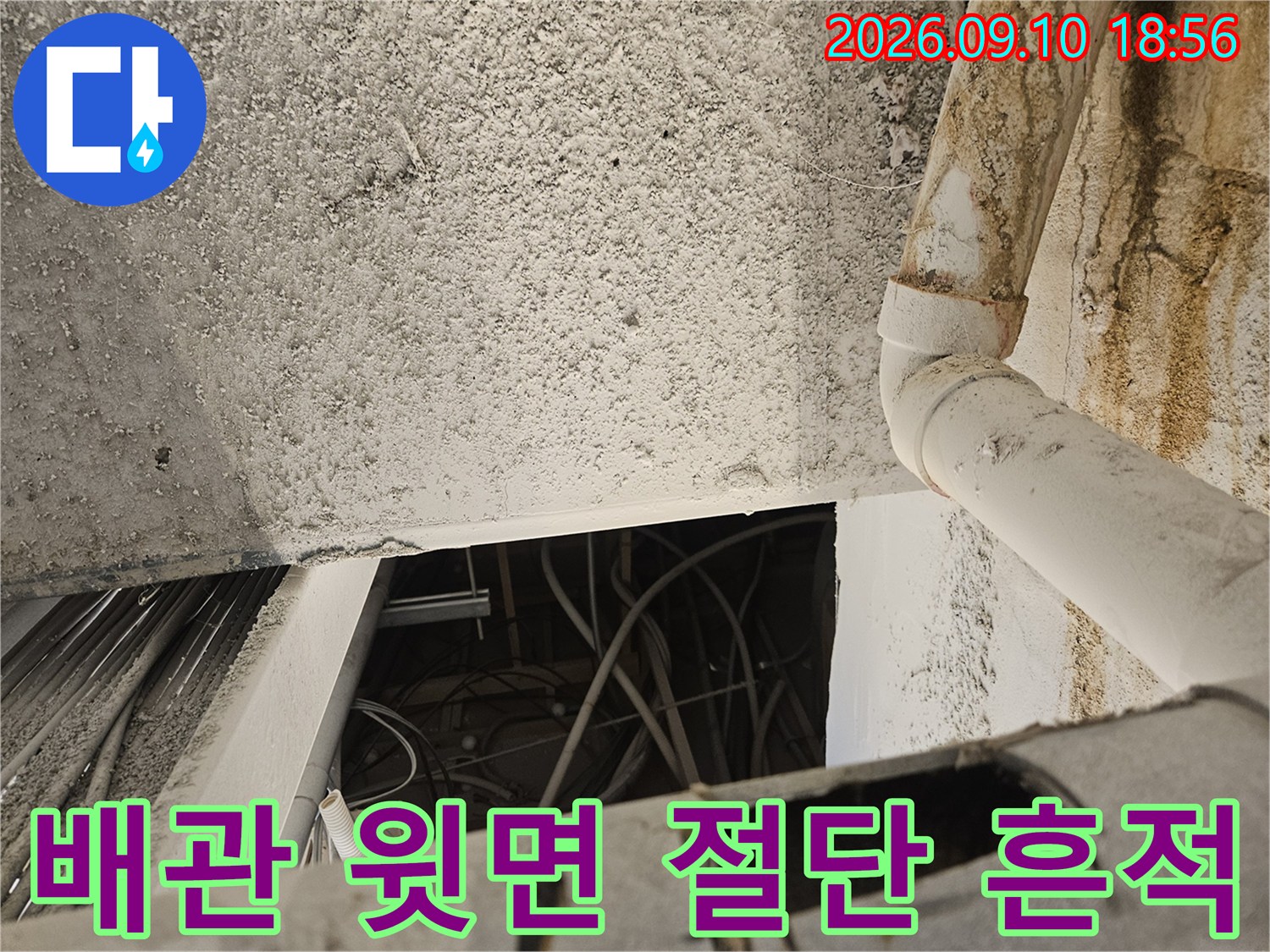 자양동 현장-하수배상 윗면에 남은 인위적인 절단 자국