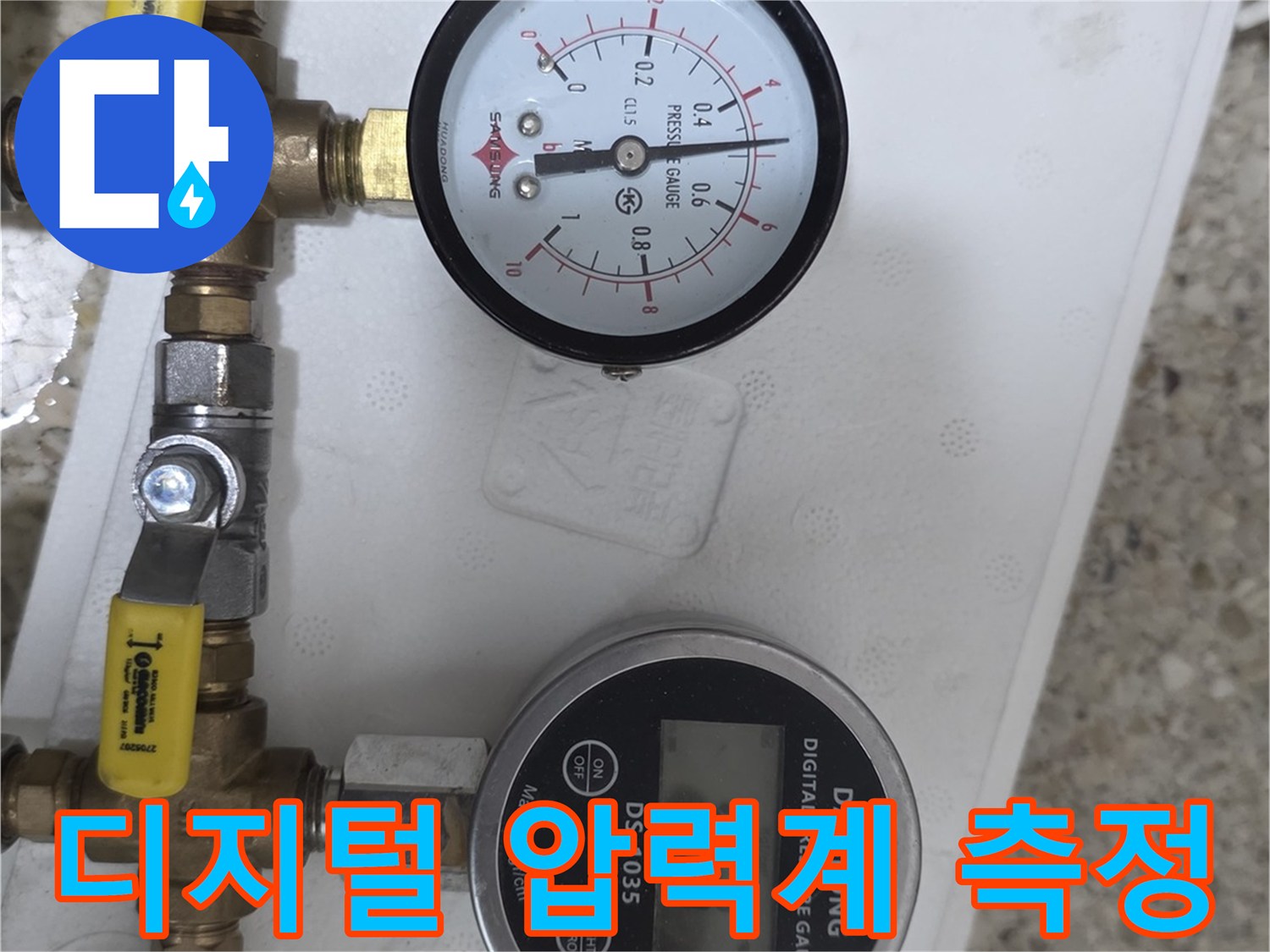 배관 내부 압력을 확인하는-디지털 압력 게이지
