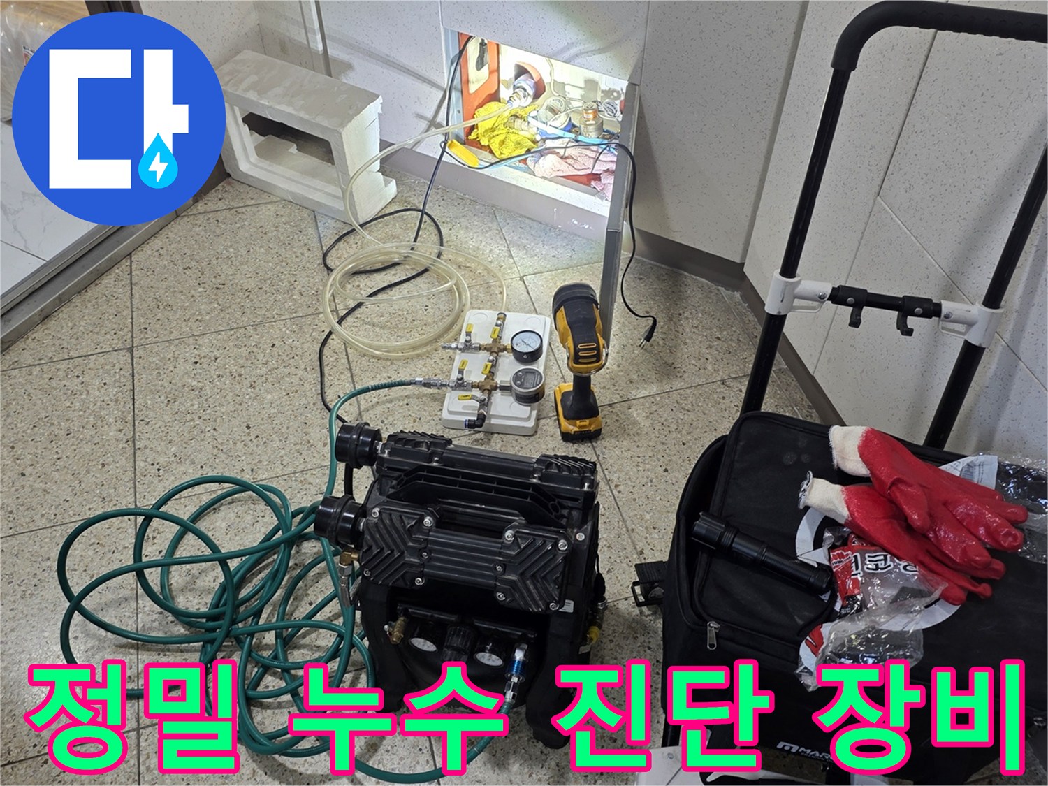 배관의 결함을 찾아내기 위한-압력계와 보조 도구들