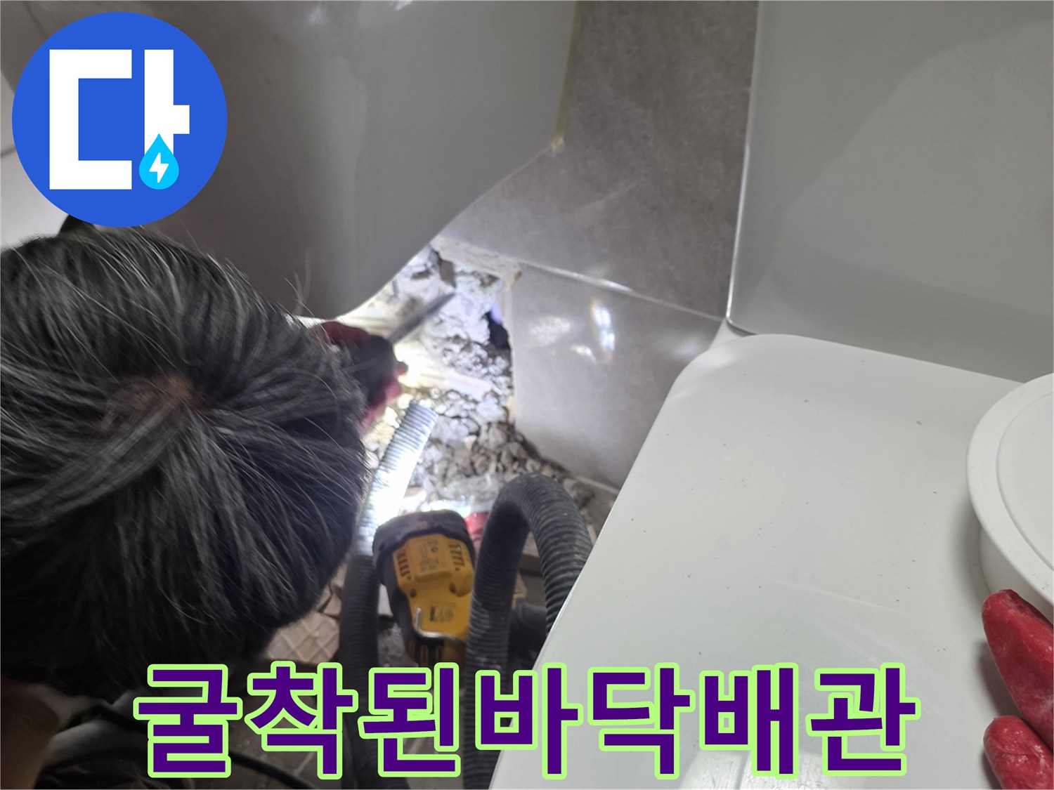 타일을-제거하고-드러난-세면대-하단-배관-주변-모습