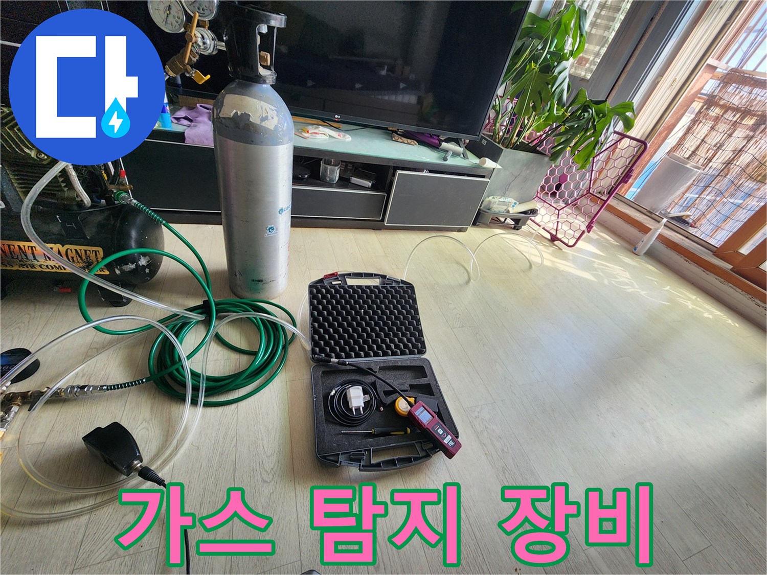 가스-탐지기와-연결된-호스가-바닥에-놓여있는-현장