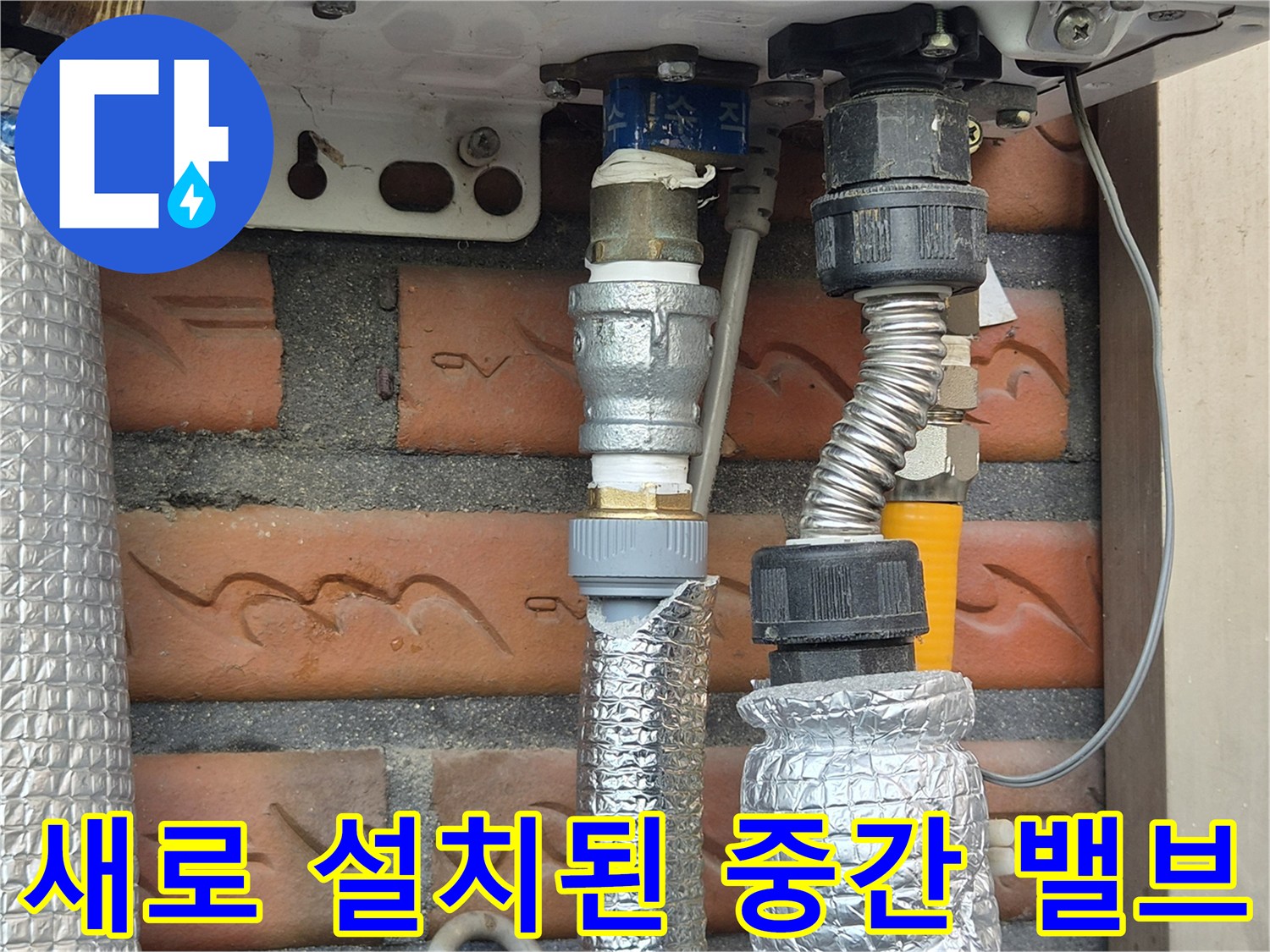기흥구 작업 현장 - 보일러 하부 배관 부속 및 밸브 교체 사진