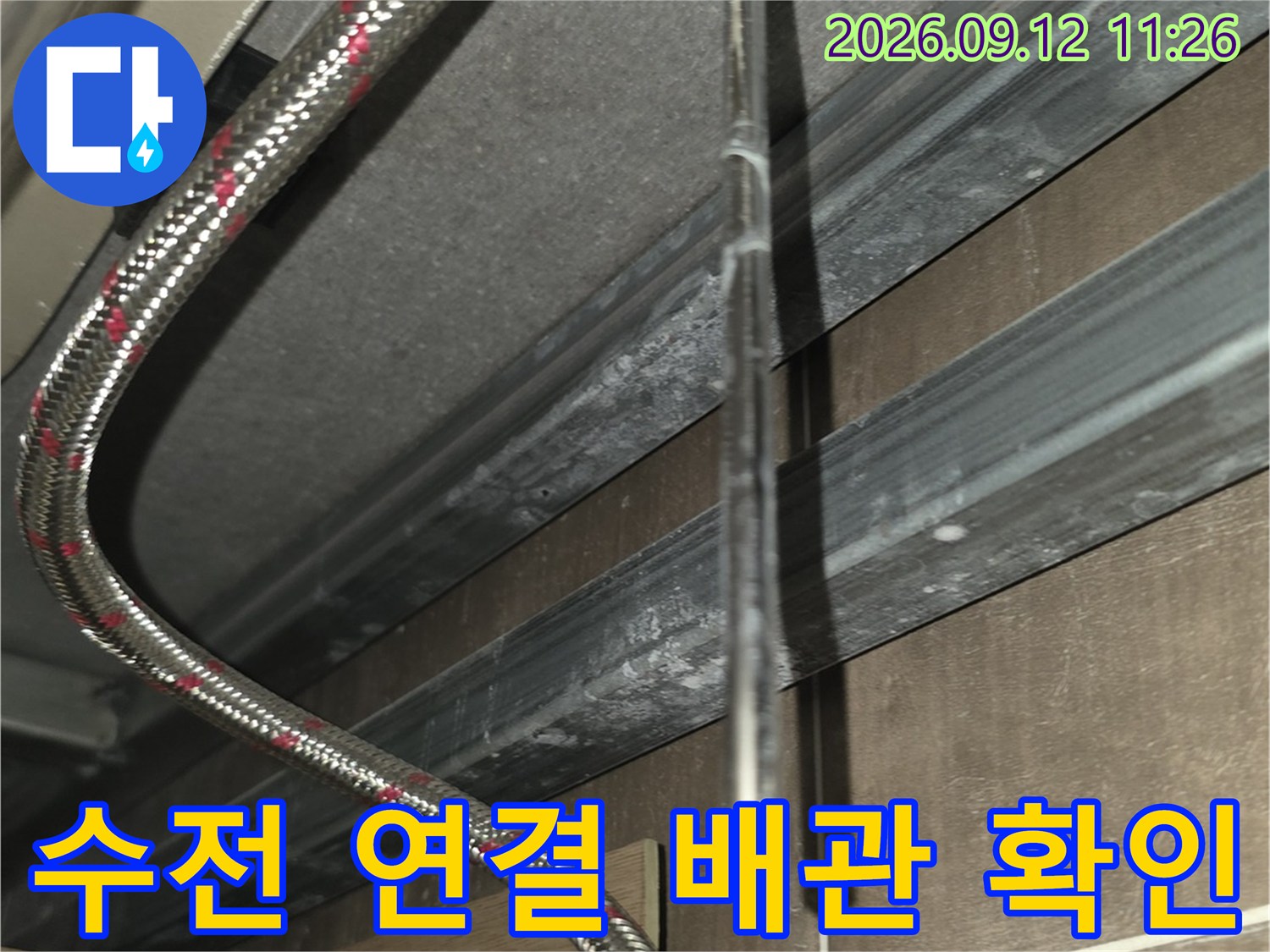 금속-재질의-급수-배관과-수전-연결 부위를-근접 촬영한-사진