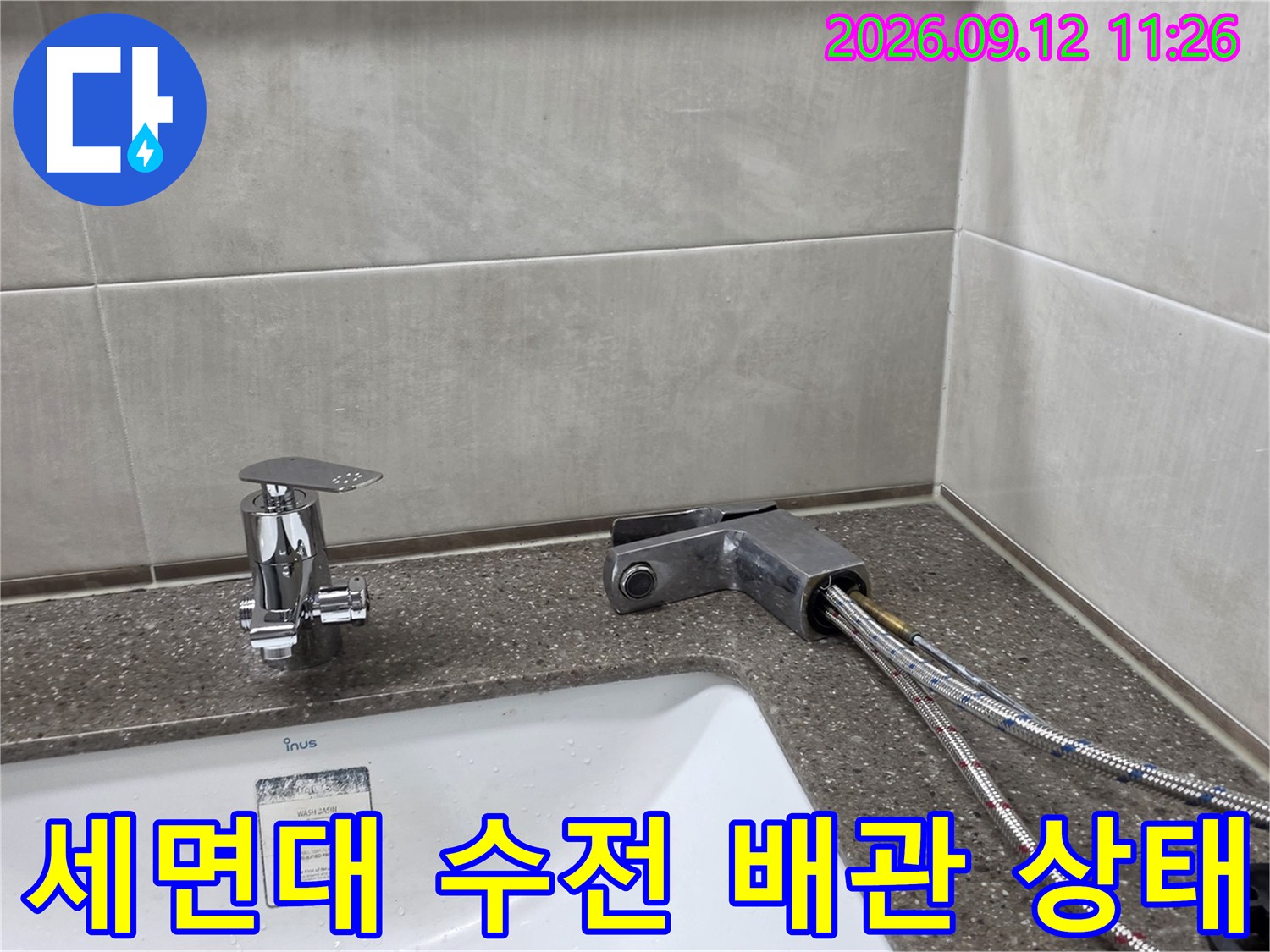 남양주 다산동 현장의 세면대 수전과 연결된 급수 배관 모습입니다.