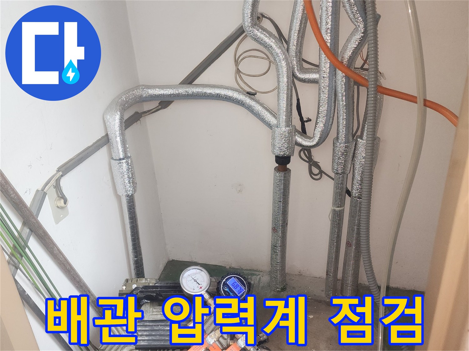 누수 진단을 위한 - 배관 공압 테스트 장비 모습
