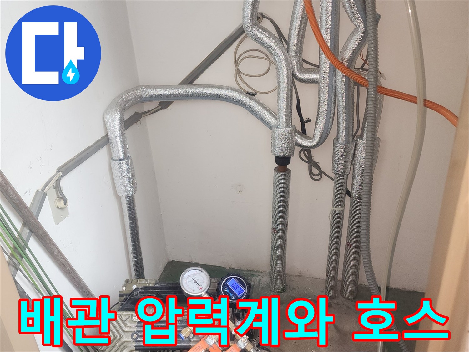 배관의-누수 여부를 확인하기 위해 설치된 공압 테스트 장비