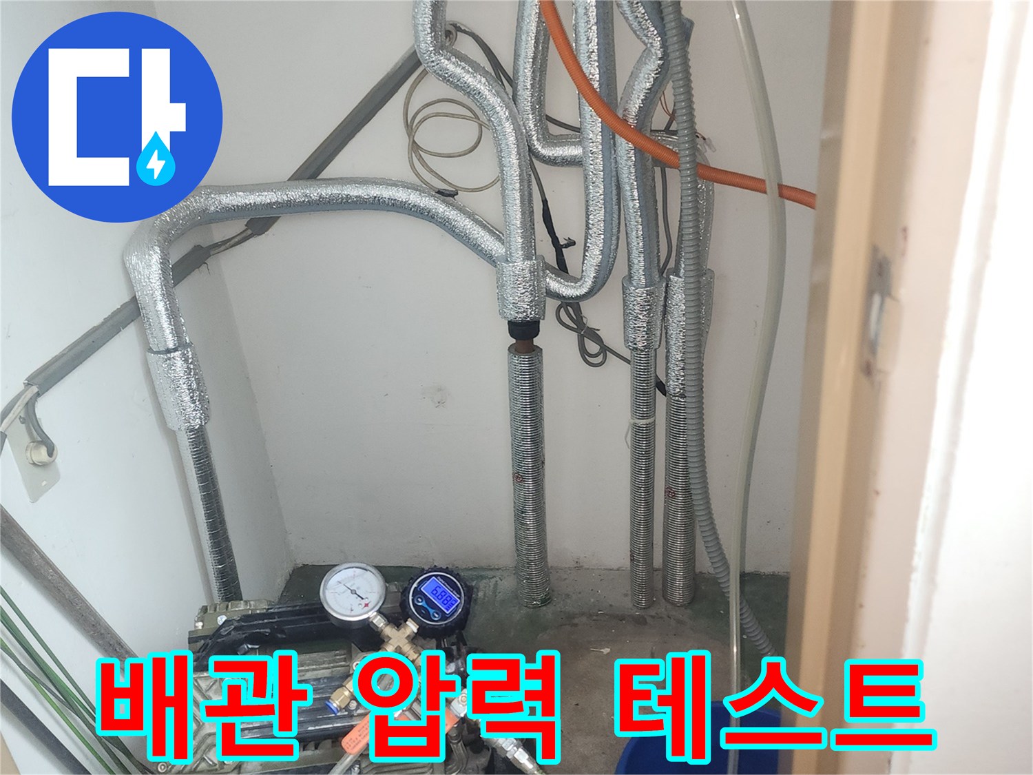 보온재로 마감된 배관과 연결된 공압 검사용 압력계 모습