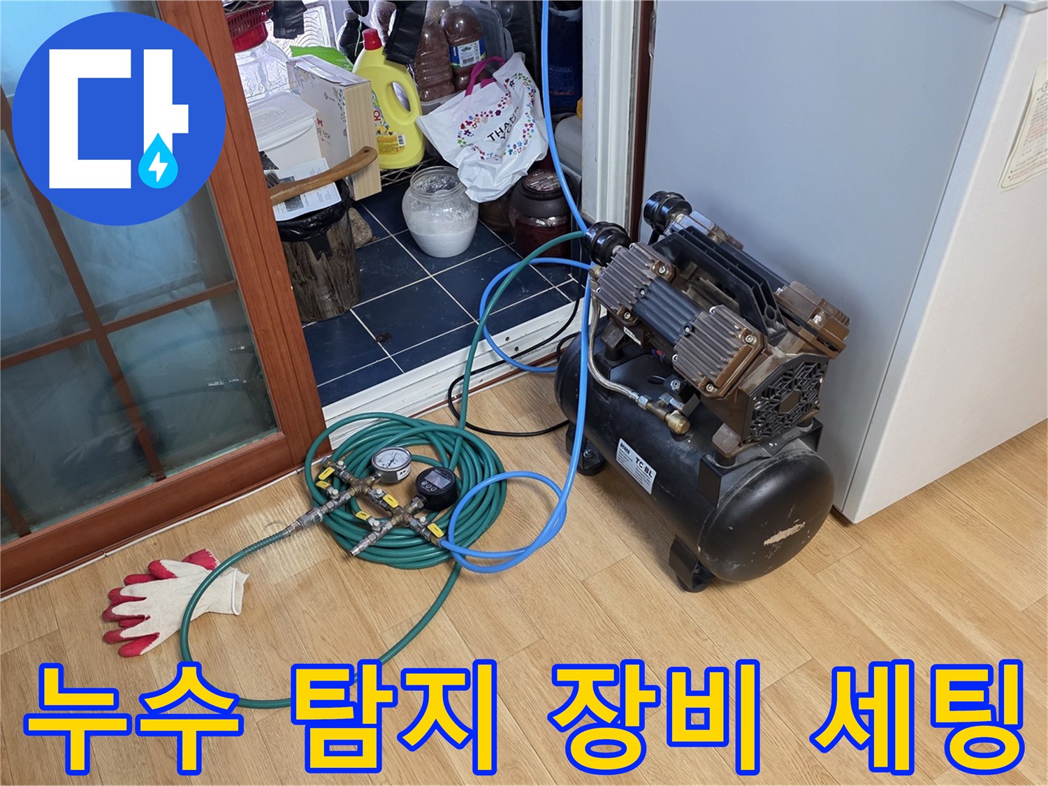 에어컨-배관-내부의-압력을-체크하는-매니폴드-게이지와-호스