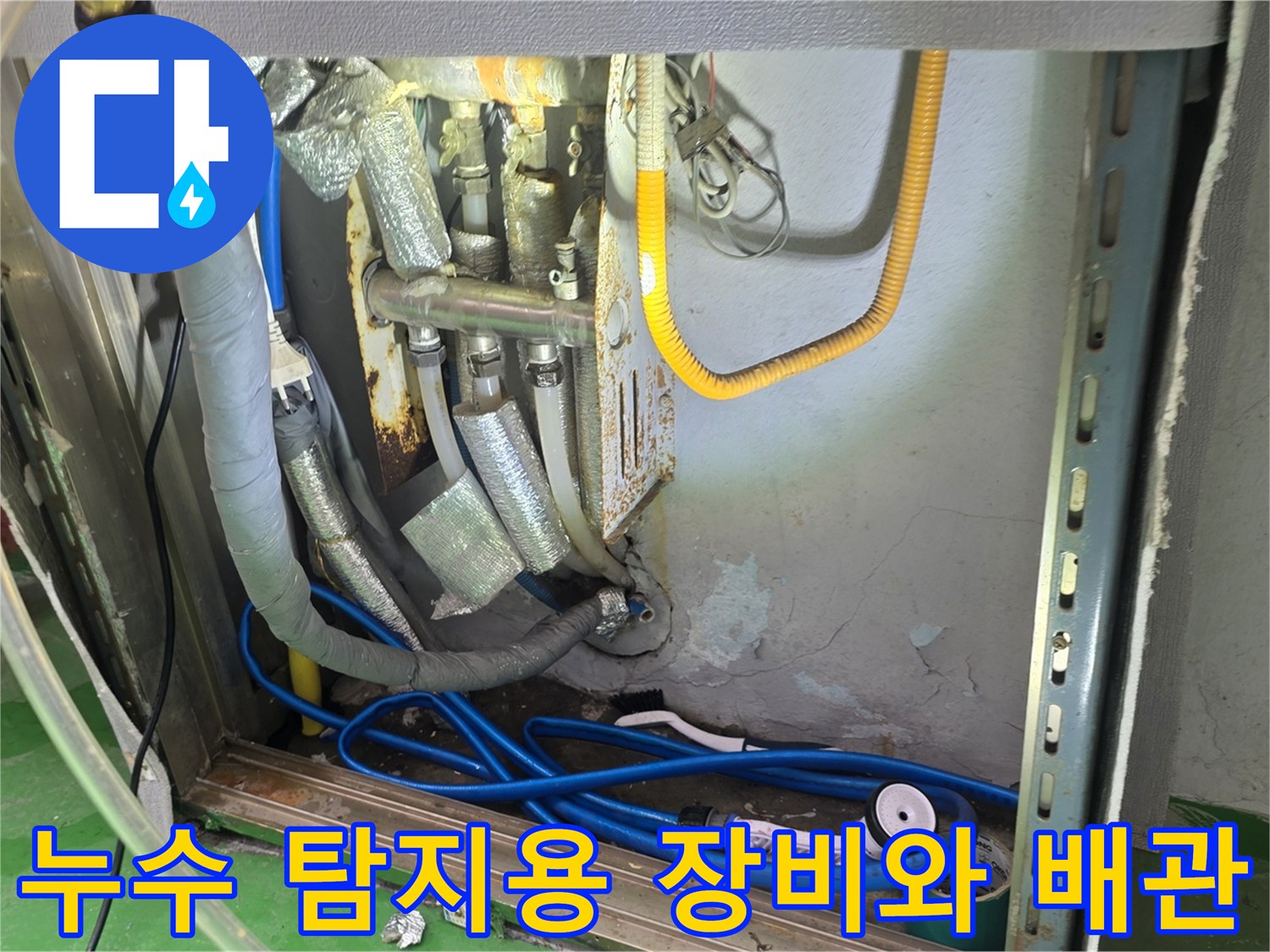 배관 압력 테스트를 위해 설치된 장비와 연결 호스