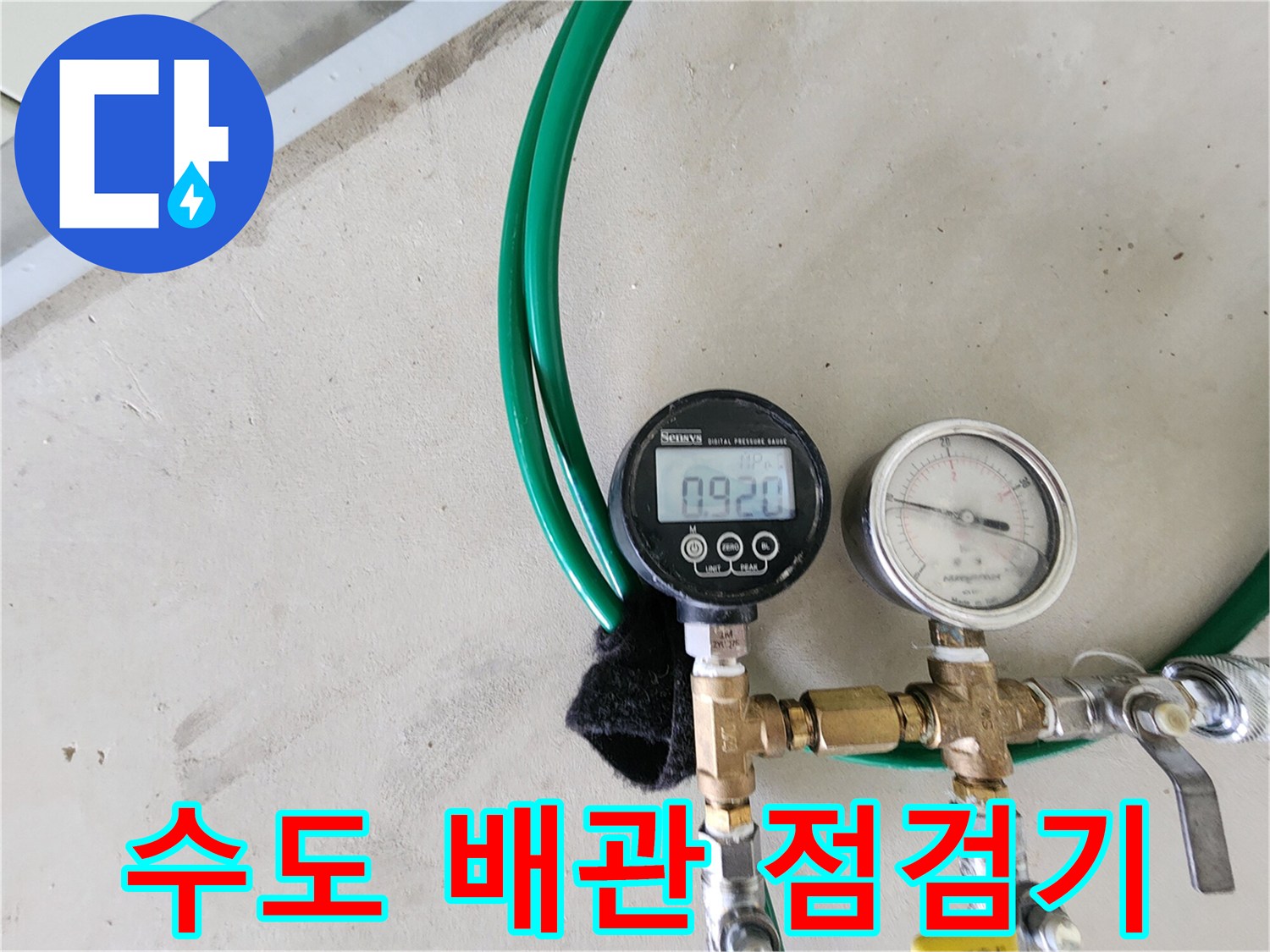 배관의-누수 여부를 판별하기 위한 압력 측정 장비