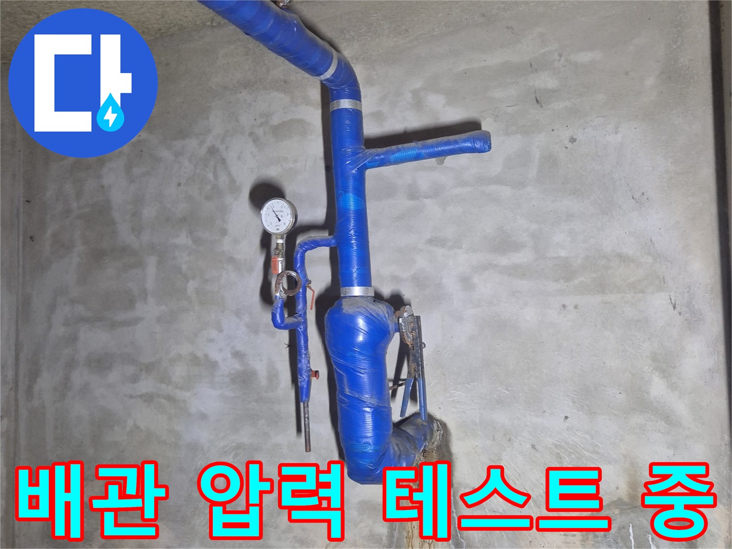 압력계가 설치된 배관 부속 및 보온재 마감 상태