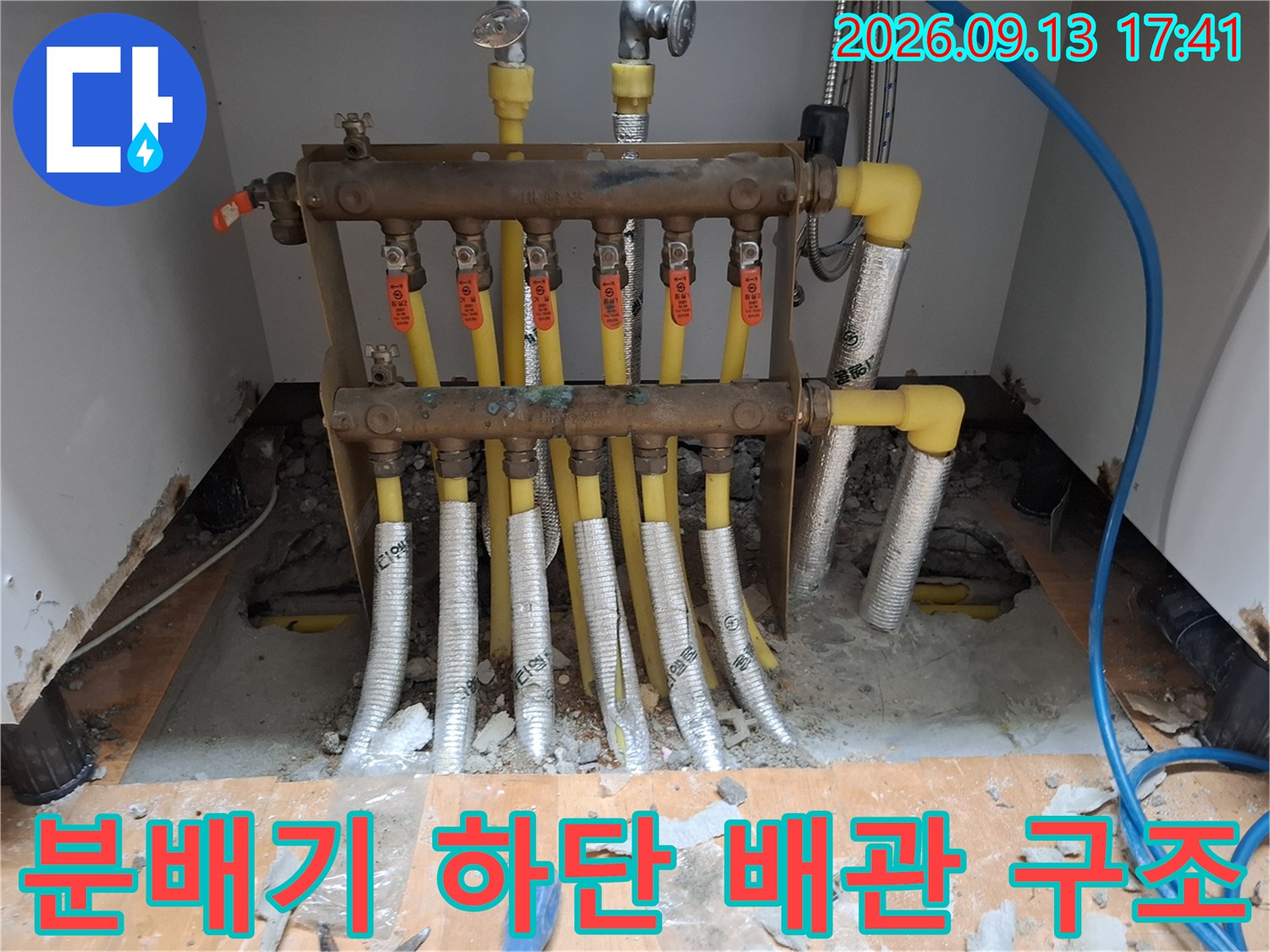 분배기 연결부 - 노란색 난방 배위와 분배기 밸브의 상세 모습