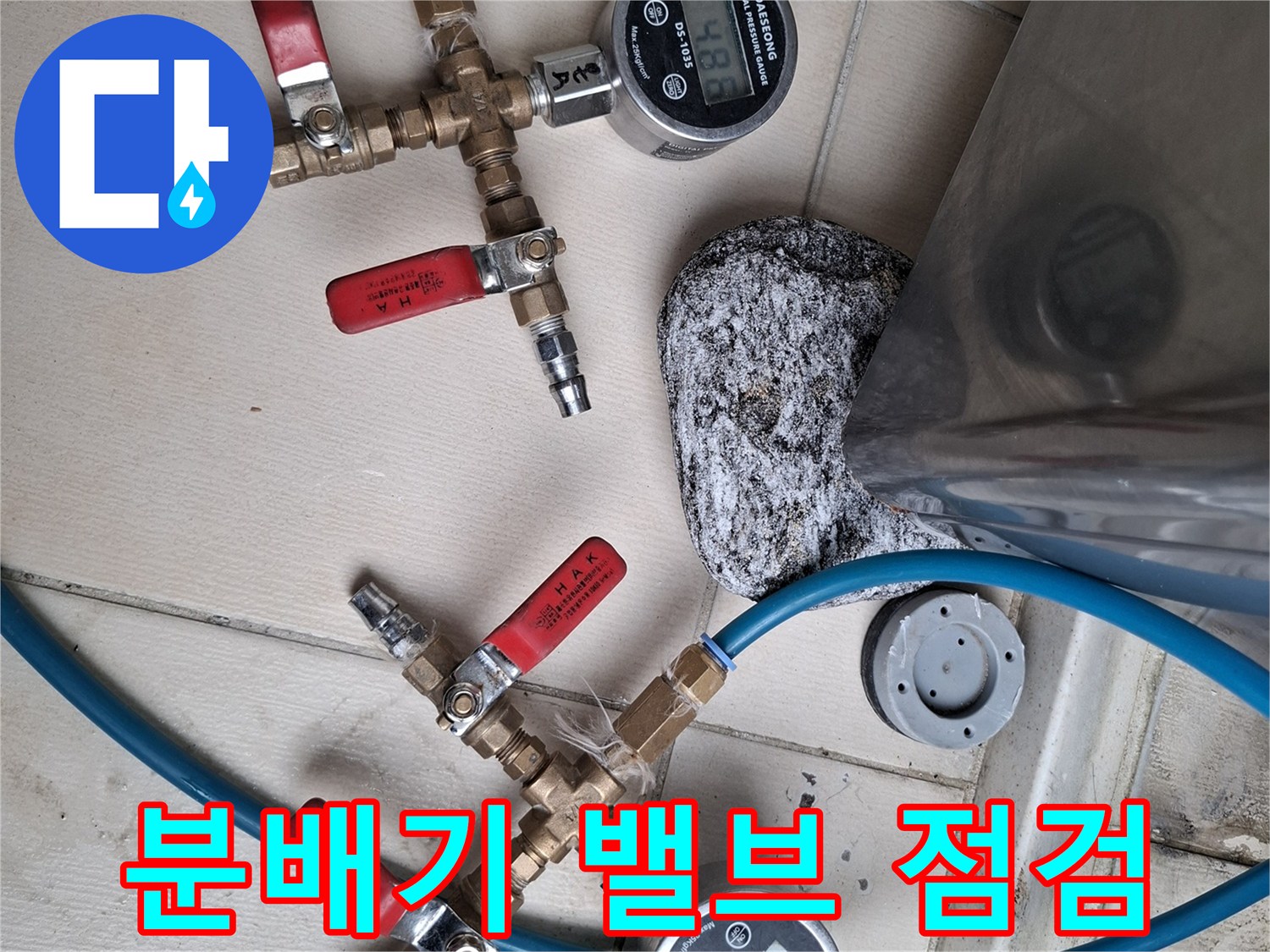 빨간색 레버 밸브가-부착된 배관 연결 장치