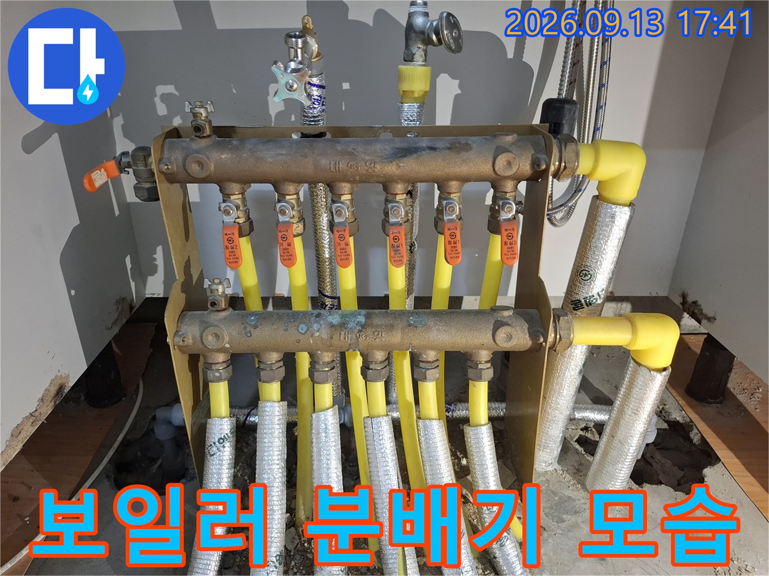 상단 밸브와 하단 배관이 연결된 보일러 분배기 구조
