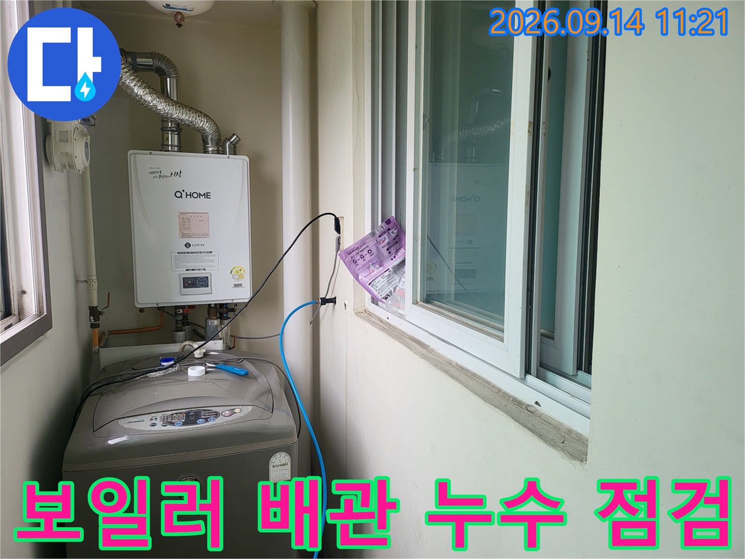 압력계와 호스가 연결된 보일러실의 배관 설비 모습