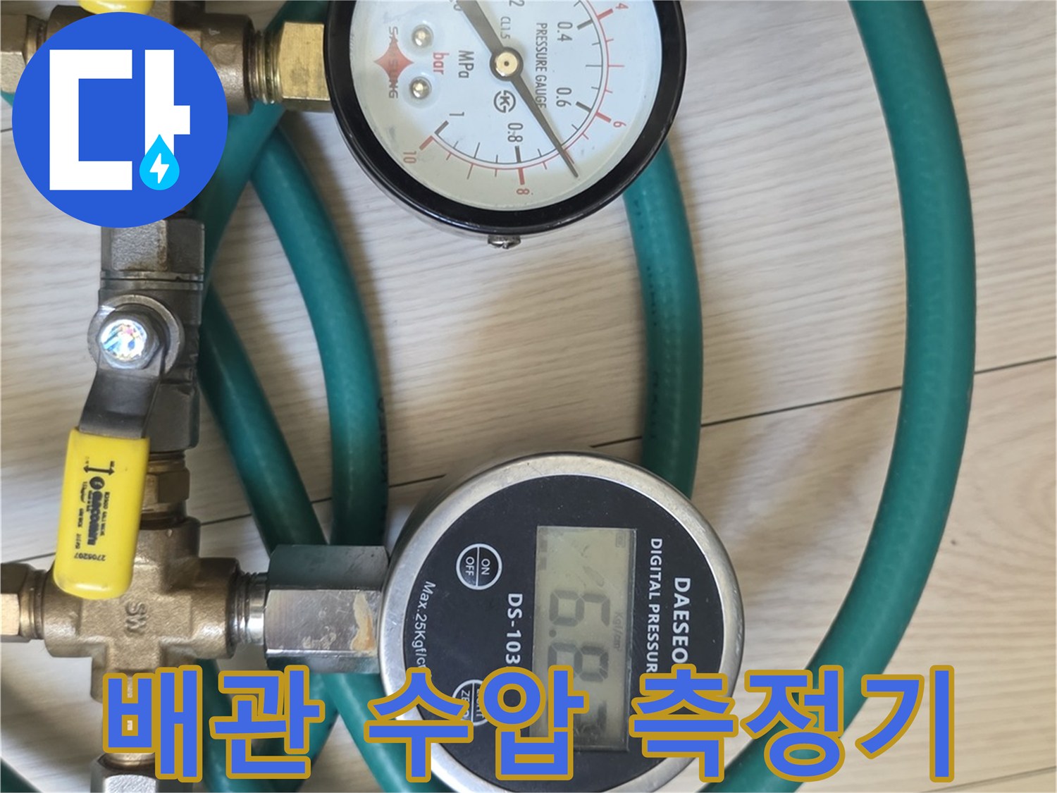 배관-연결부의-누수-여부를-판별하기-위한-압력-측정-장비-구성