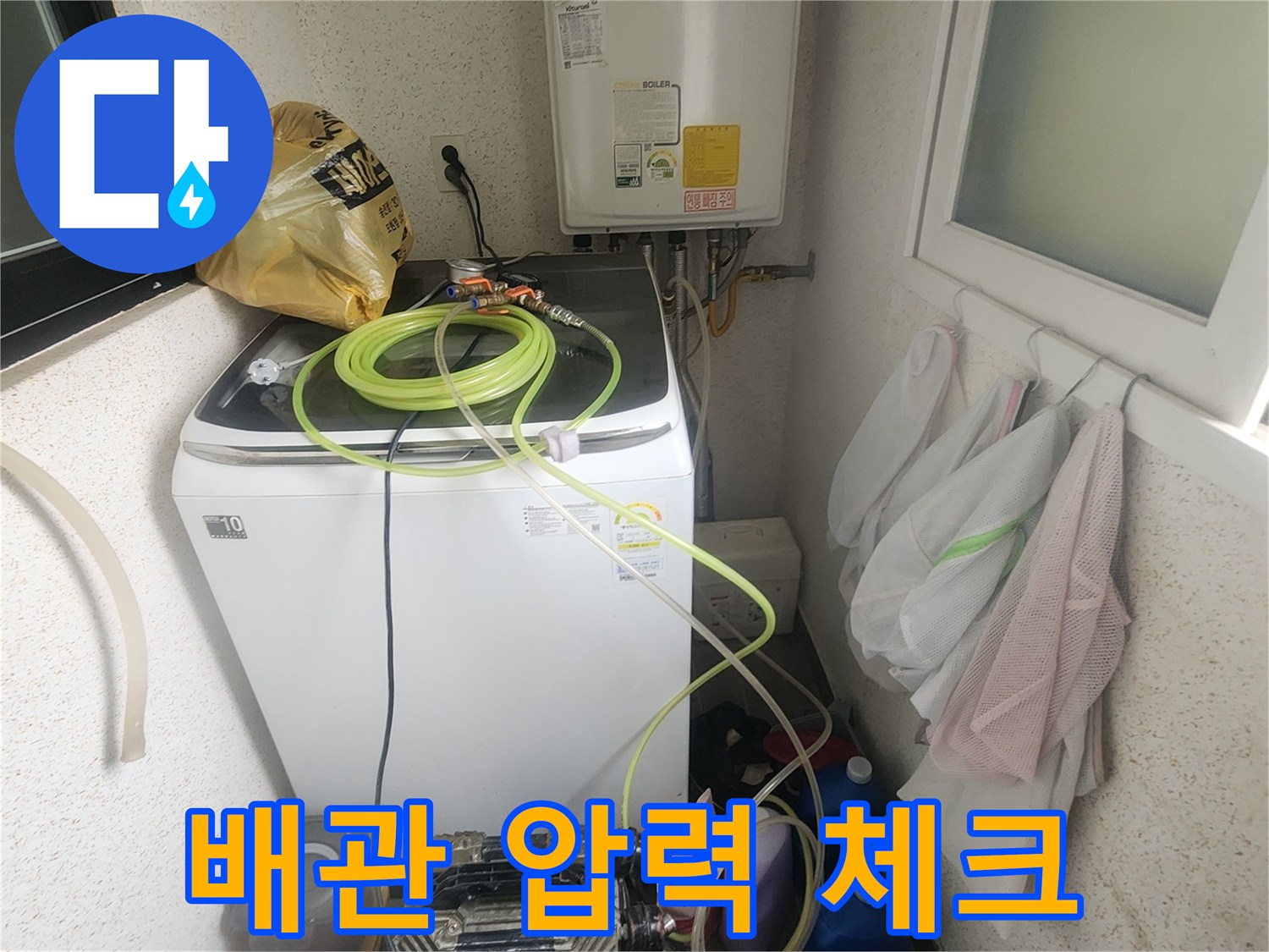 보일러-주변-배관-계통의-압력-검사를-위한-세팅