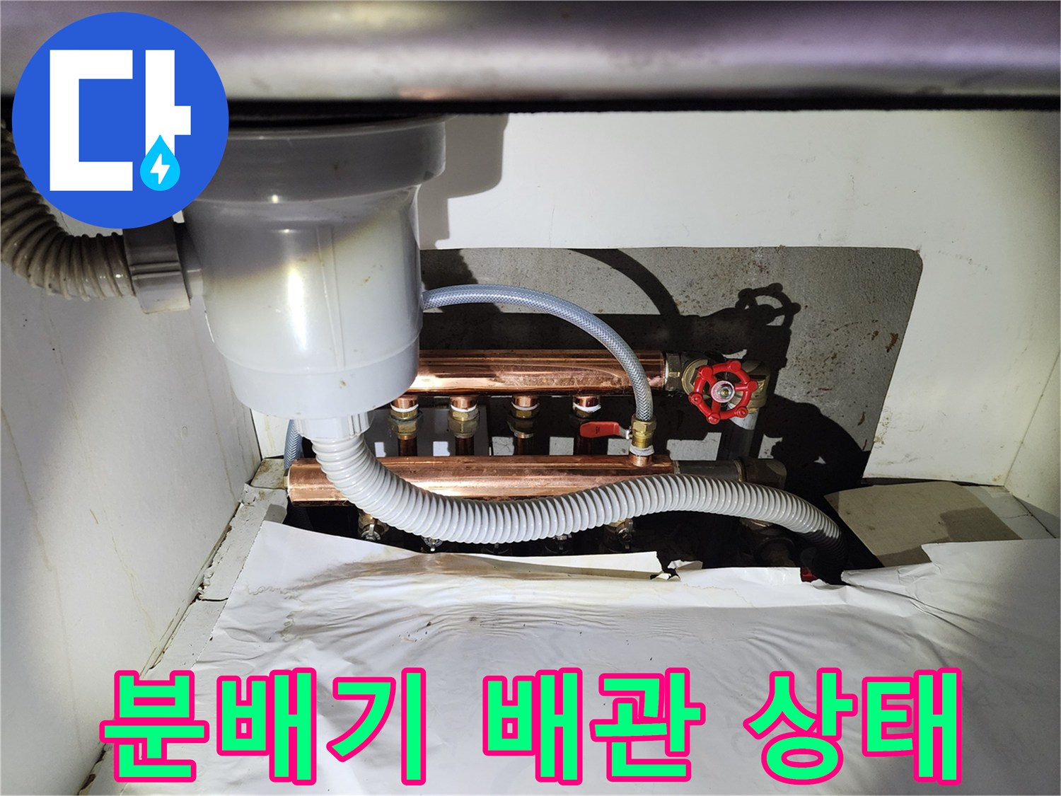 난방 배관 연결 부위-구리관과 밸브의 결합 상태