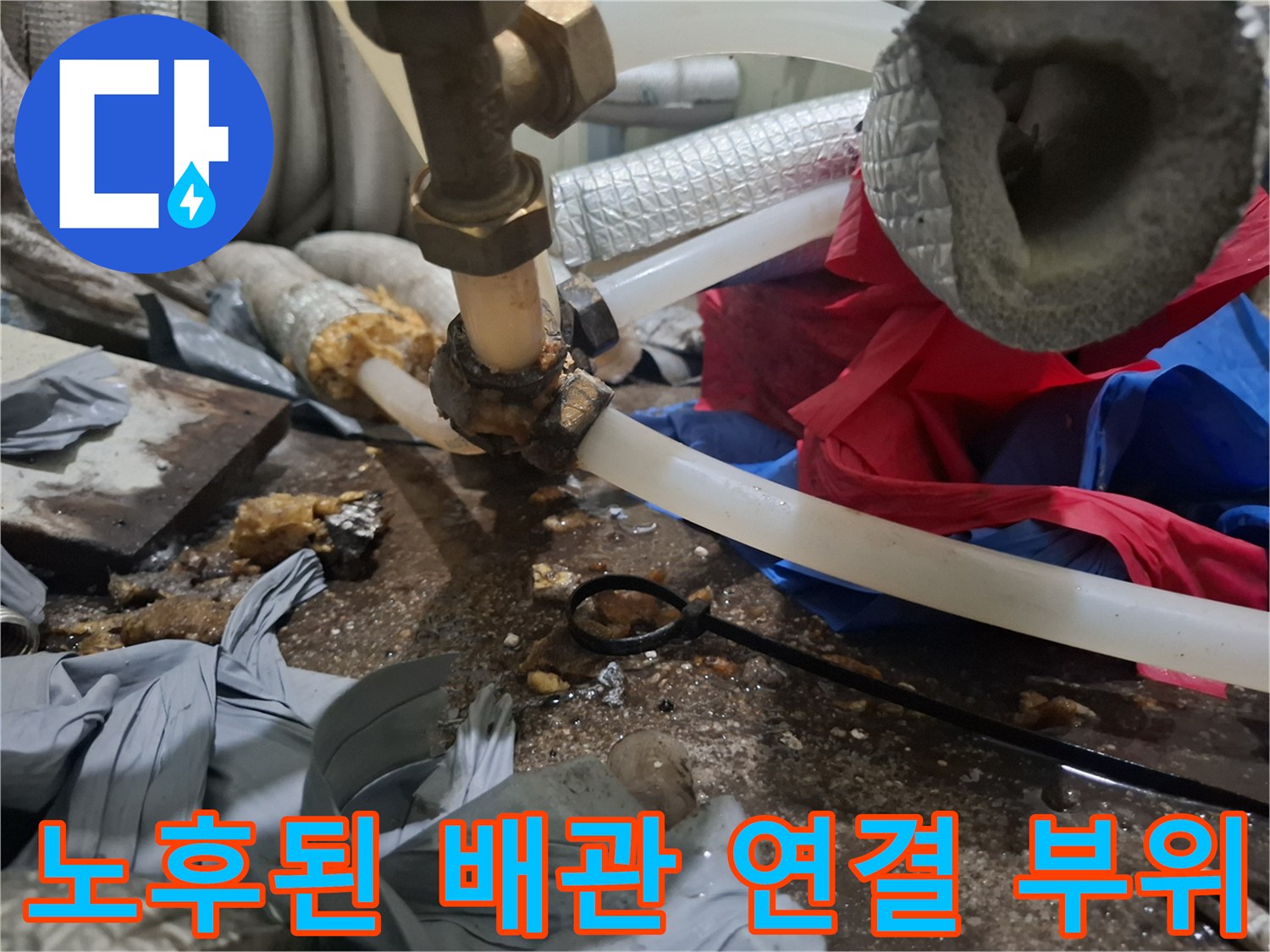 금속-커넥터와-투명-호스-사이의-누수-흔적