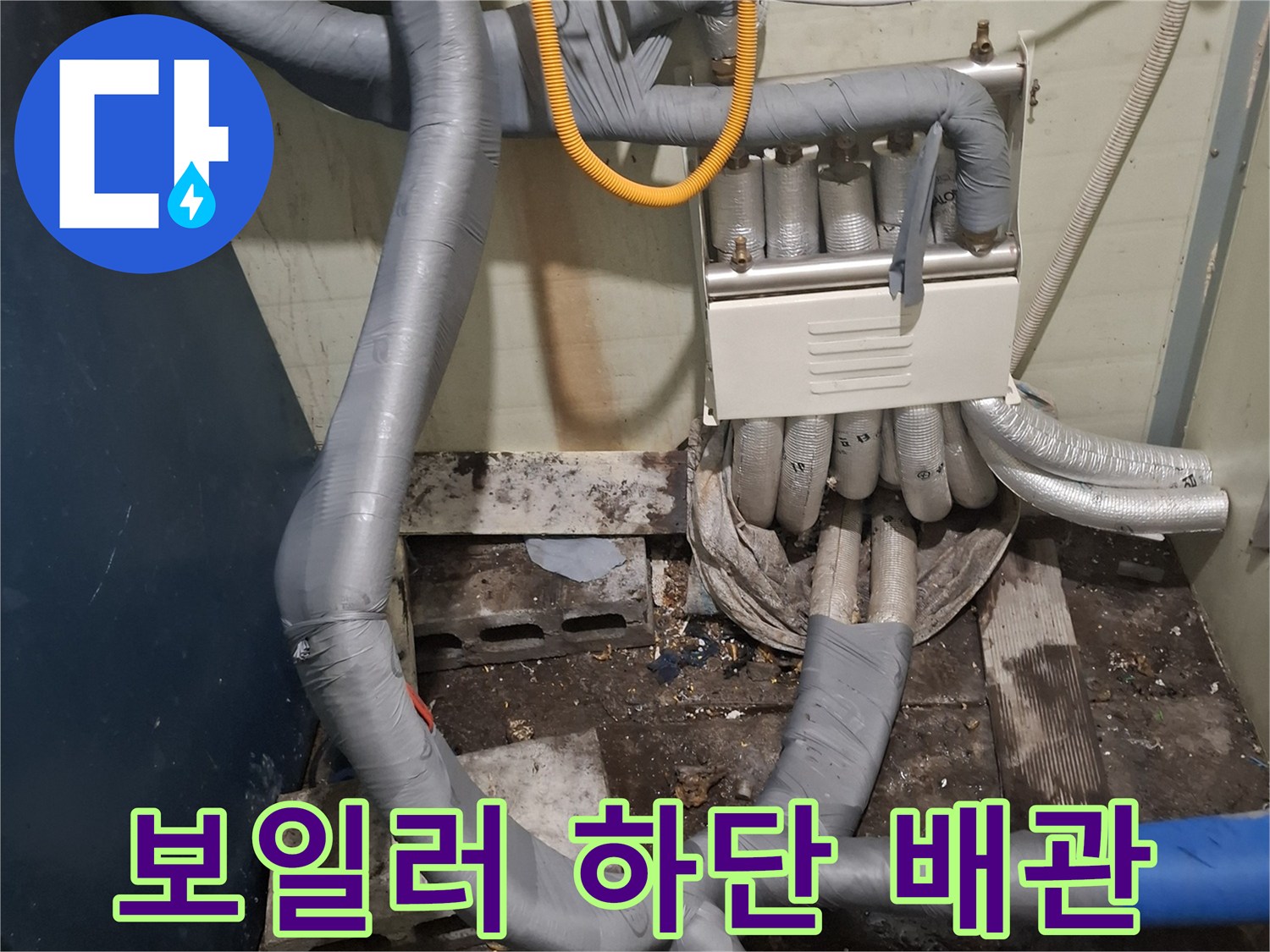 보일러-하단-분배기-연결-부위-근접