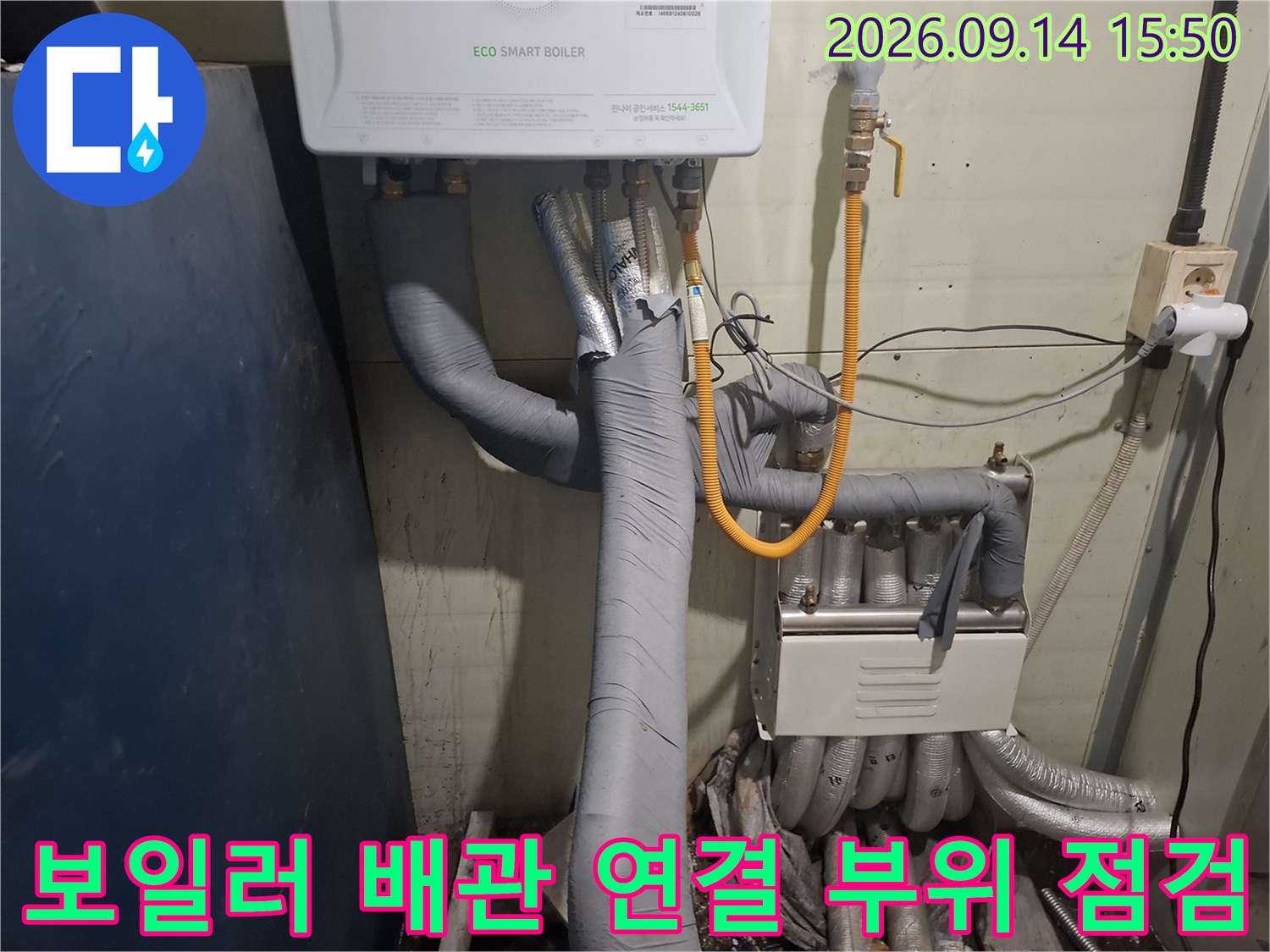 보일러실 내부-회색 보온재가 감겨진 배관들의 모습