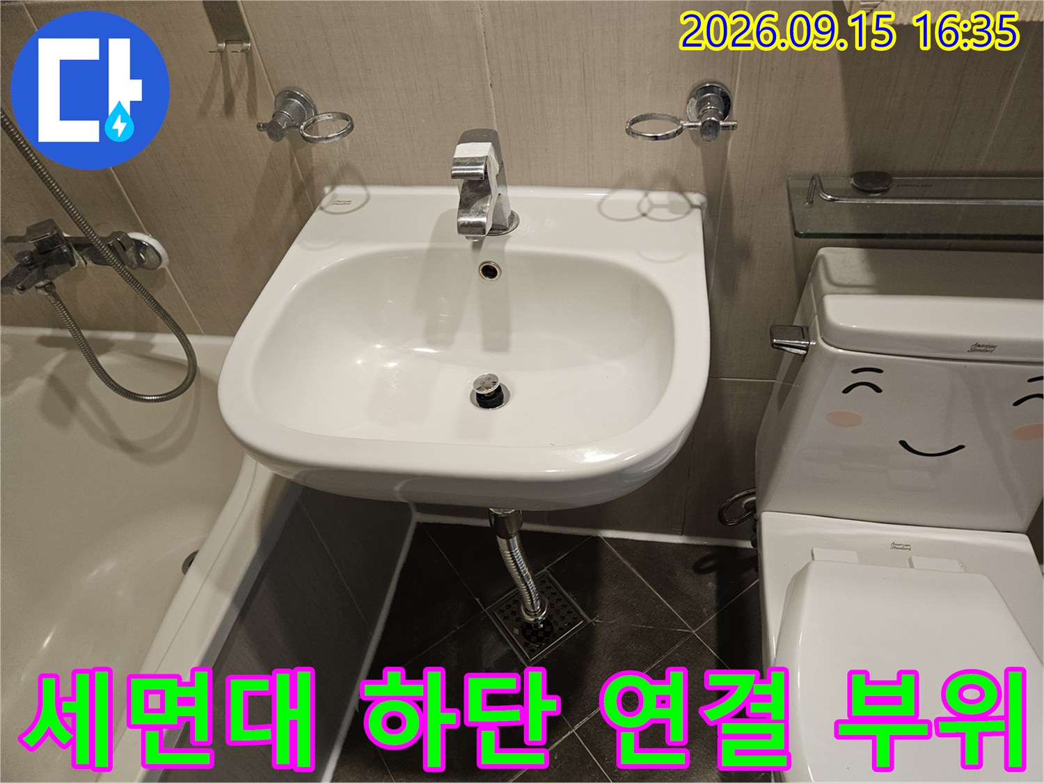 세면대 아래쪽 벽면 배관과 수전의 연결 모습입니다.