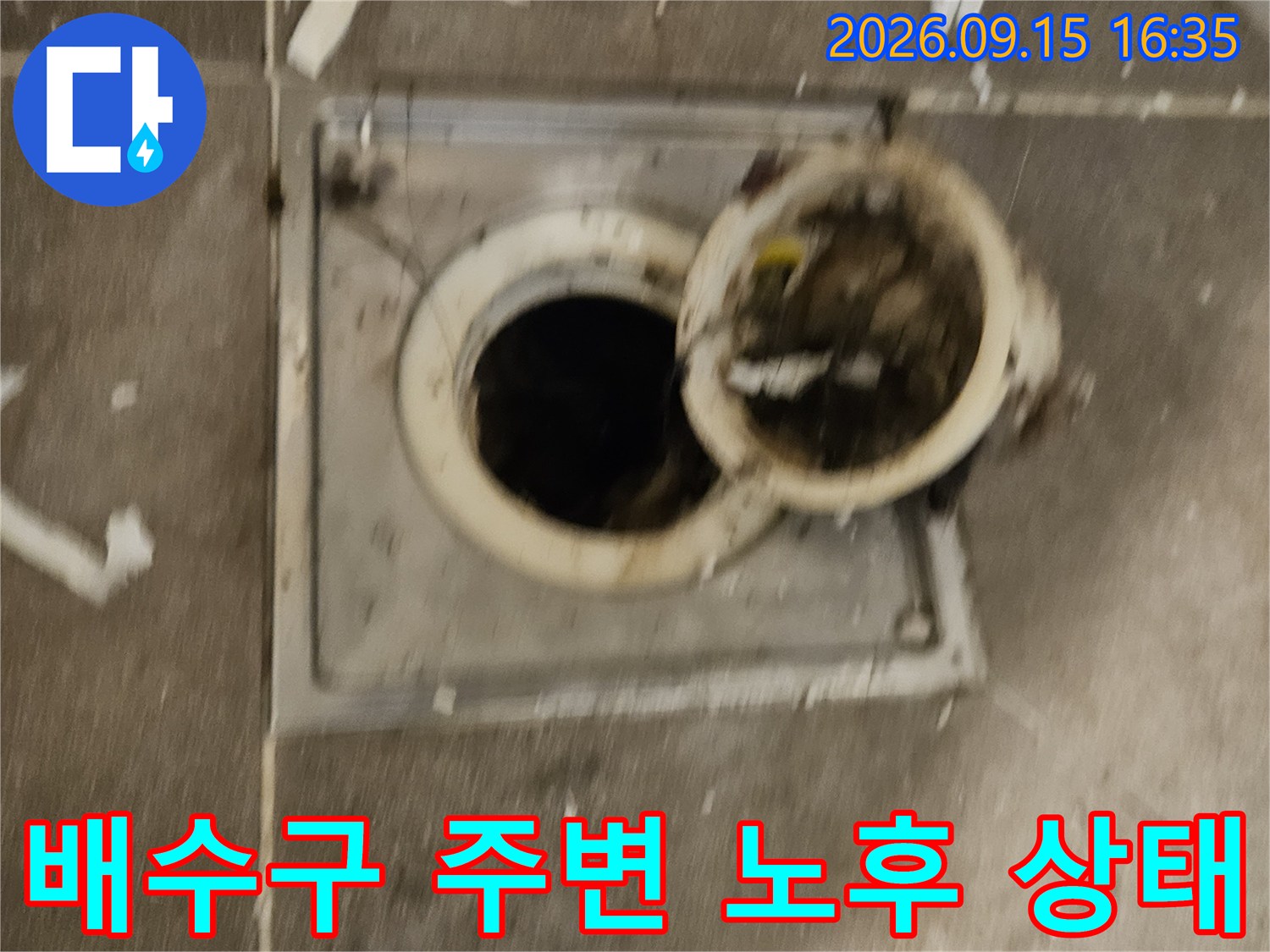 일산동구 화장실-배수구 유가 제거 후 내부 모습