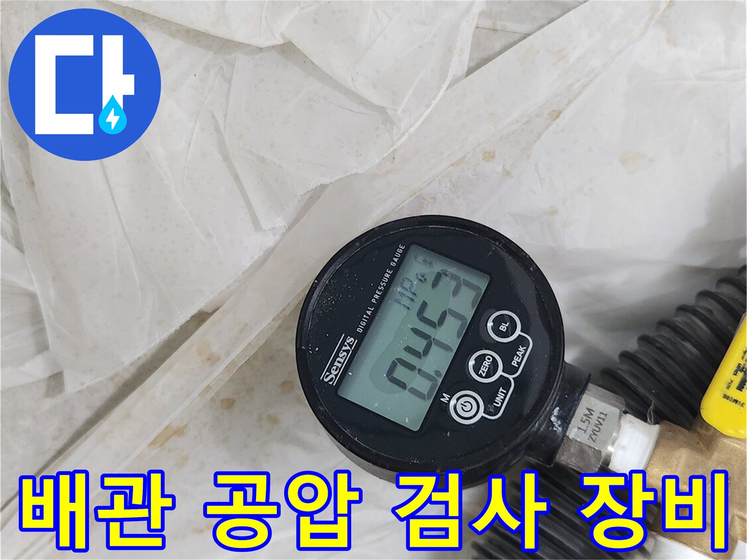 누수 여부를 판별하는-공압 테스트용 게이지