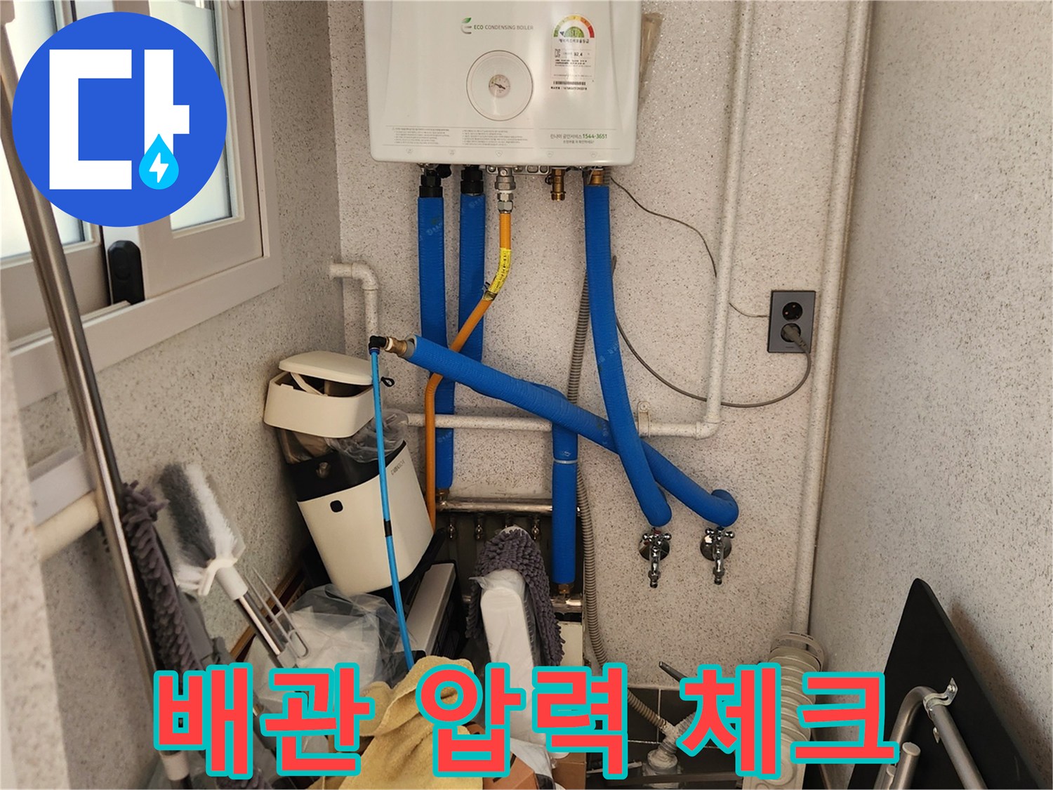 보일러 하부 배관 연결부-공압 검사 진행 중인 현장 사진