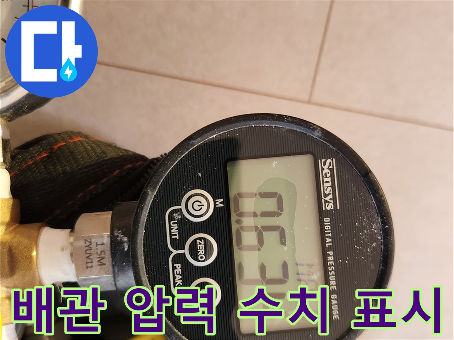 안정적인-압력을-보여주는-디지털-압력-게이지