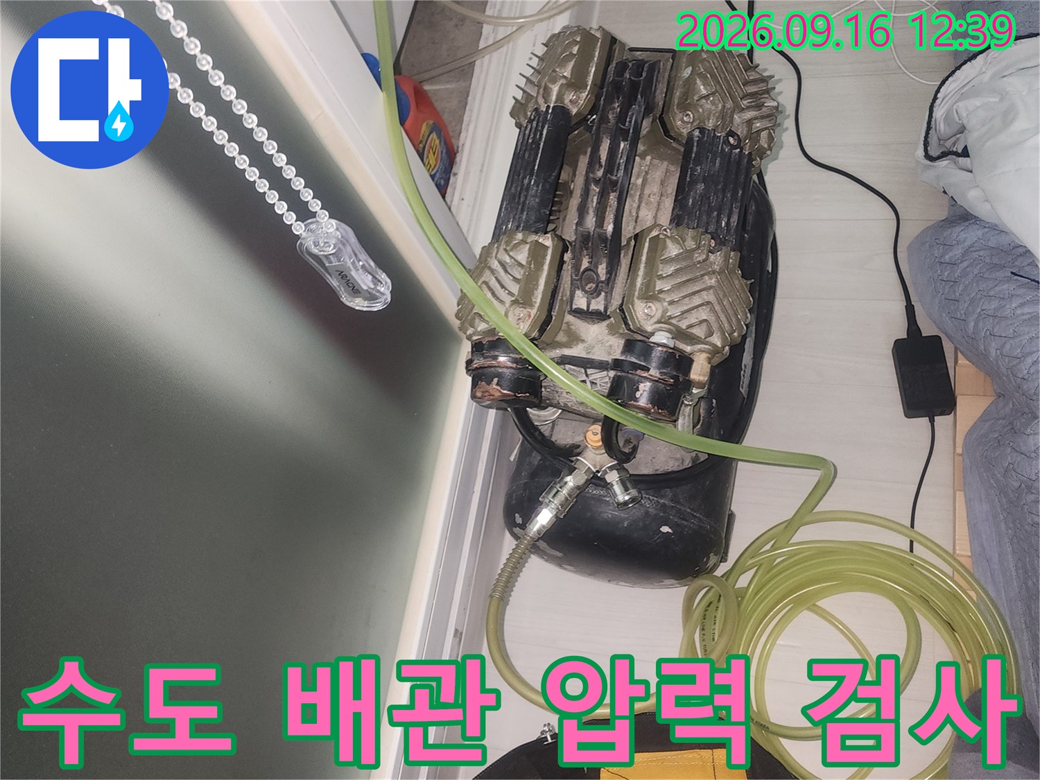 검사용 호스 연결-배관 누수를 확인하기 위한 공압 장비 세팅