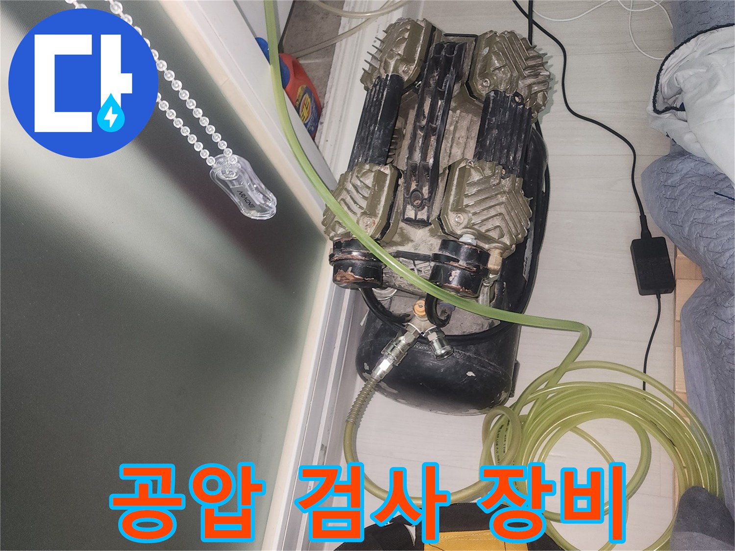 배관의 압력을 측정하기 위해 설치된 공압 검사 장비 모습입니다.