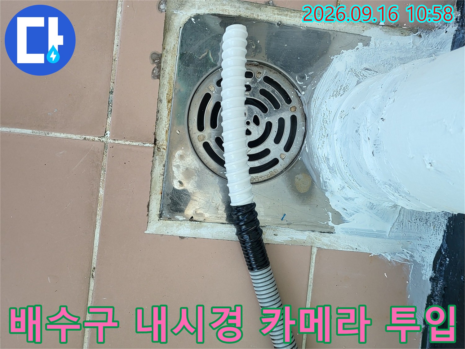 금광동 현장에서 진행 중인-우수관 배수구 내부 정밀 진단 작업