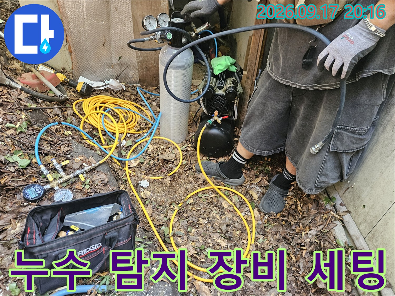 질소 가스통과 압력계 및 연결 호스가 배치된 현장 모습