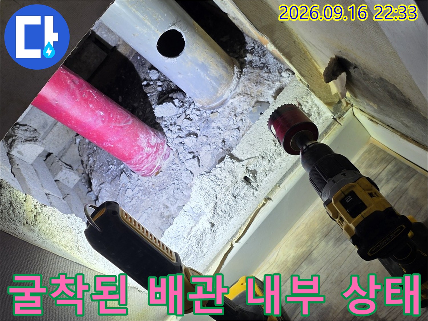철원 동송읍 현장의-굴착된 벽면 내부 배관 상태