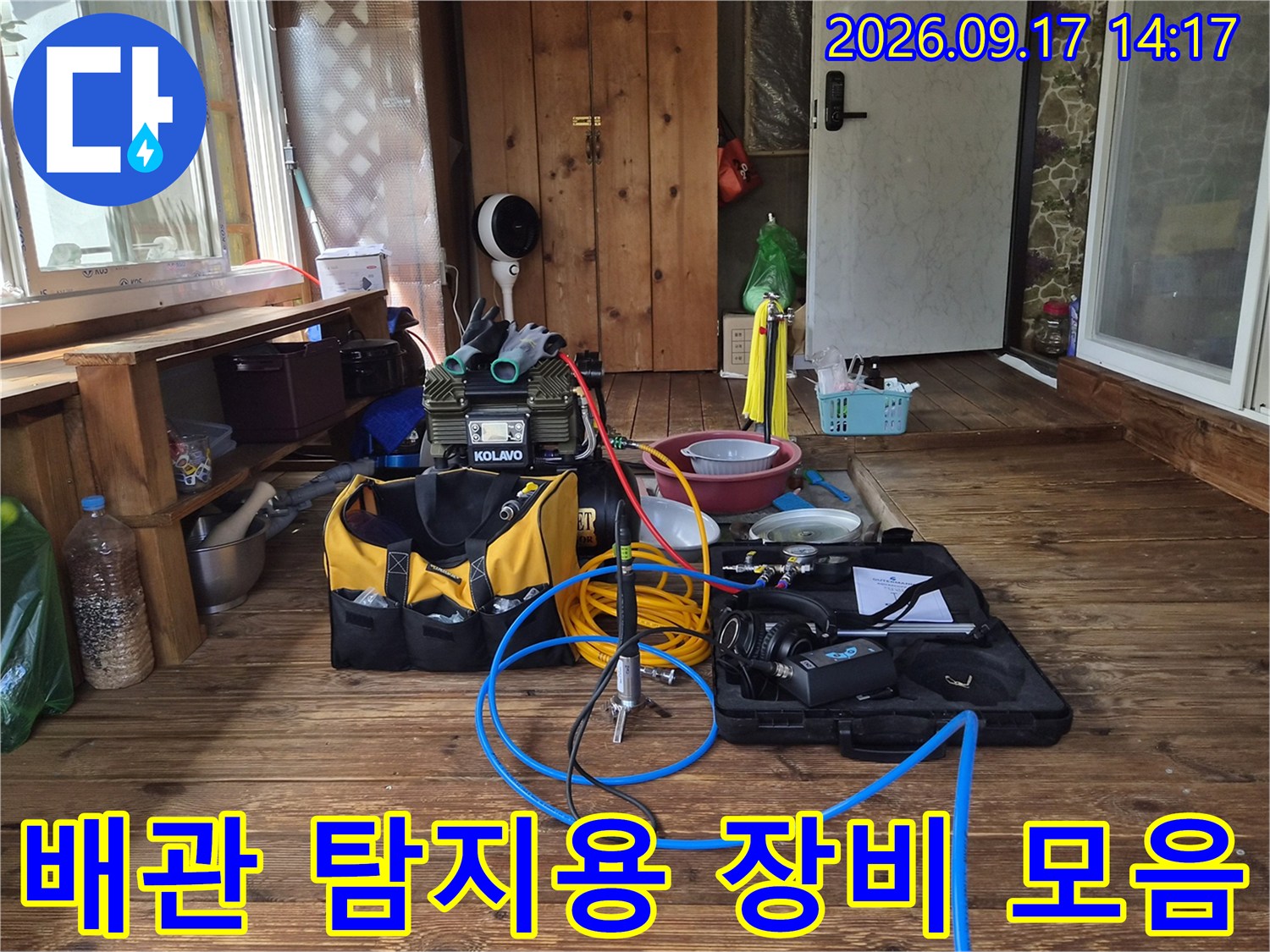 수도 배관의 미세한 소리를-찾기 위한 청음식 탐지 장비 세트