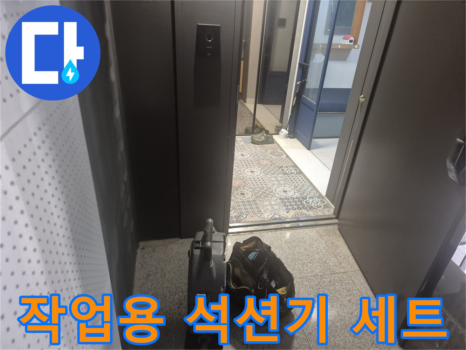 현장 입구에 놓인 전문적인 배관 청소 장비들